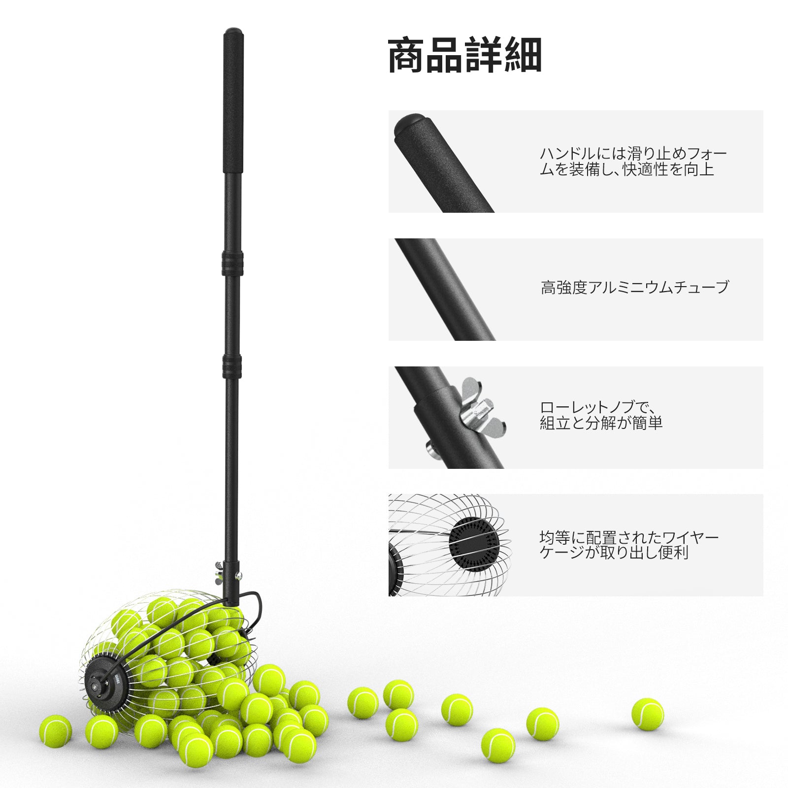 NEEWER TB01S テニスボールコレクター – NEEWER.JP