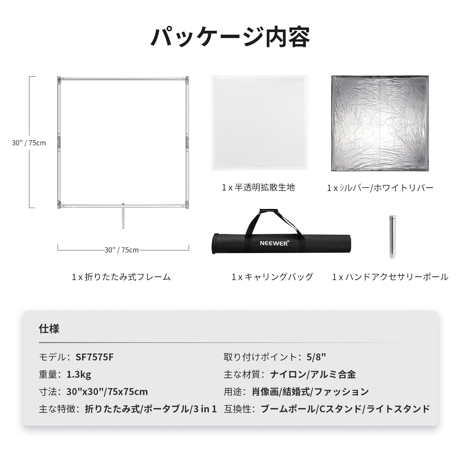 NEEWER 75x75cm/90x90cm 撮影用レフ板 – NEEWER.JP