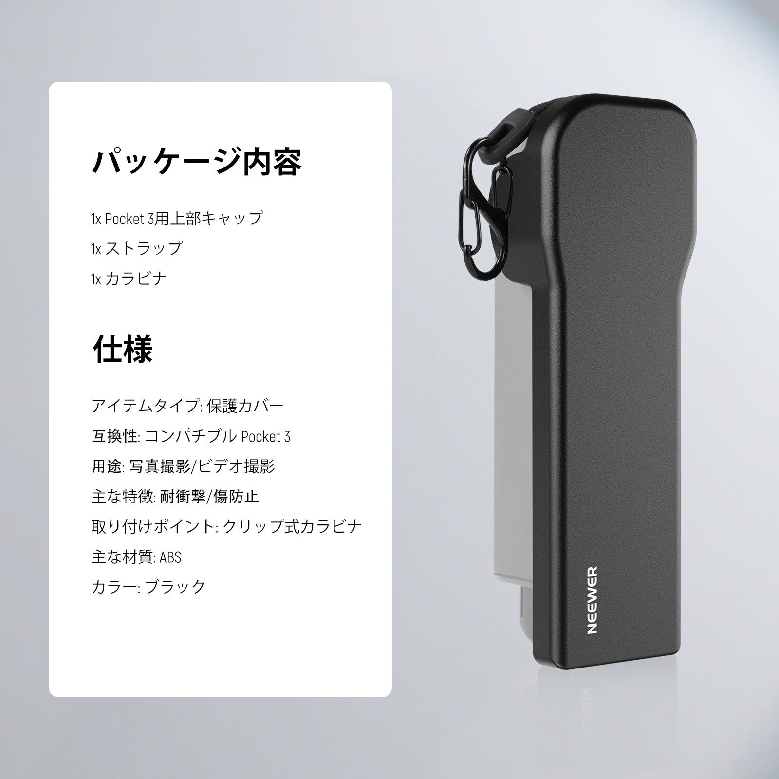 NEEWER AC026 レンズ保護カバー カラビナ付き コンパチブル DJI Osmo
