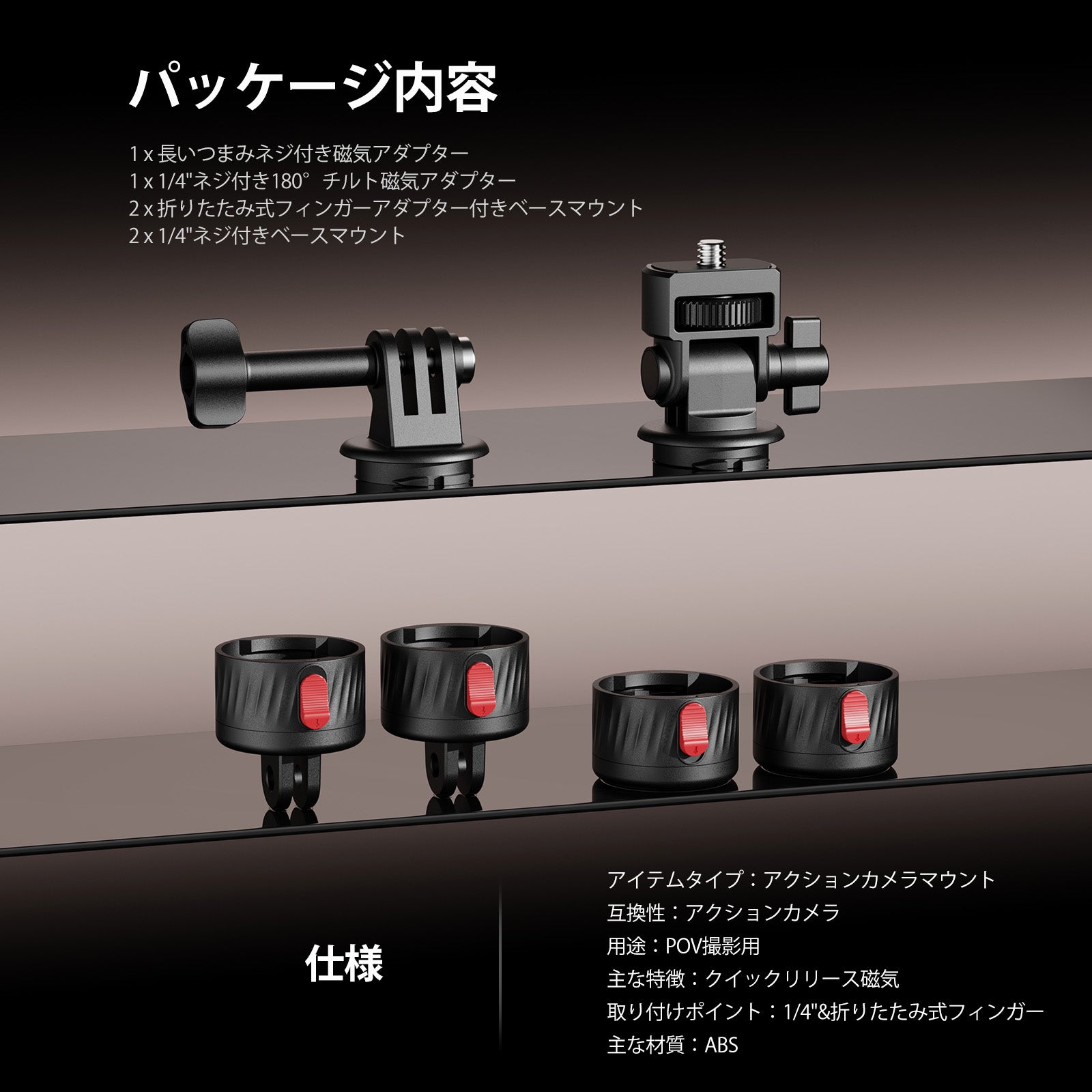NEEWER GP-24 磁気クイックリリース三脚マウントアダプターセット