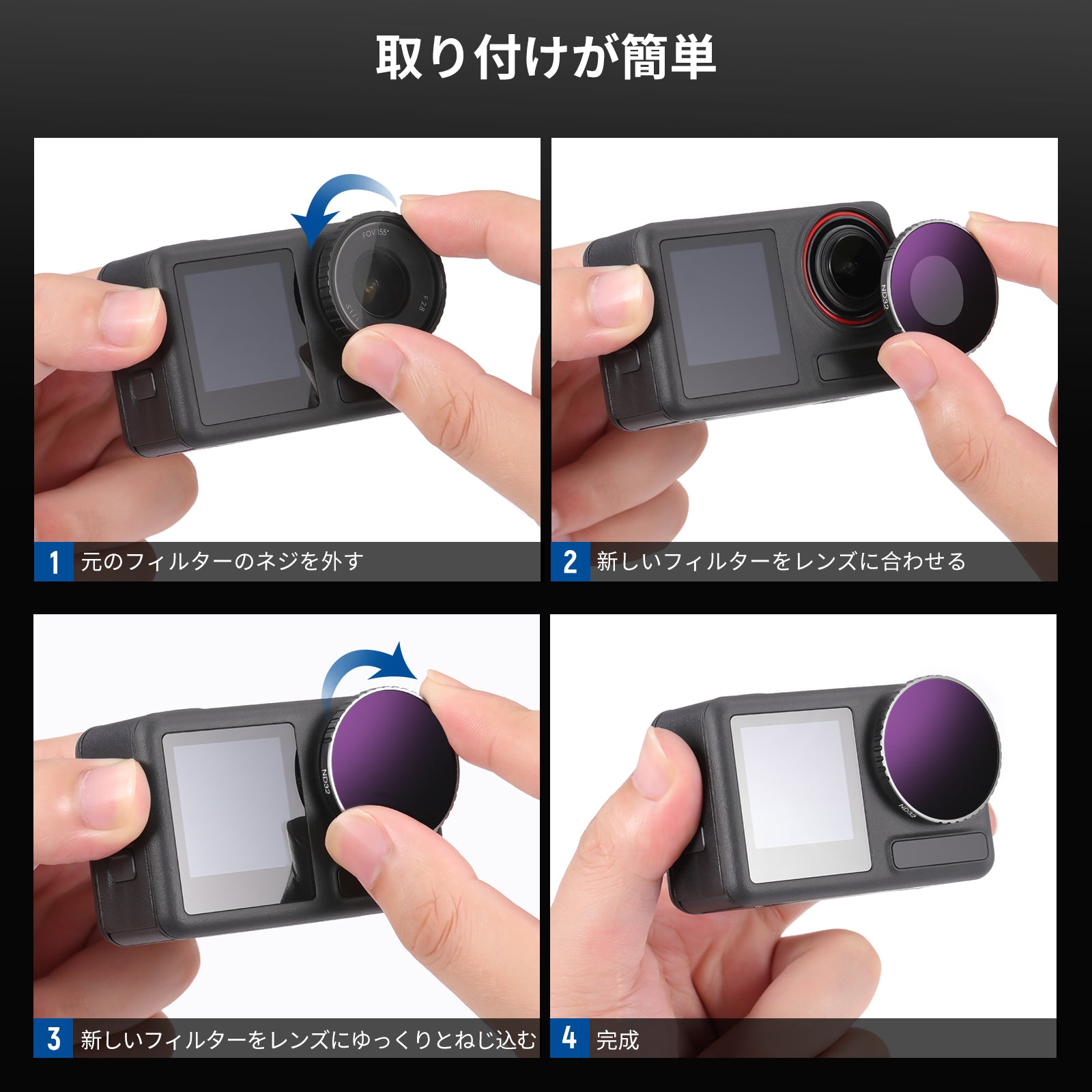 NEEWER 6パック NDフィルターセット DJI Osmo Action 4/Action 5 Proに