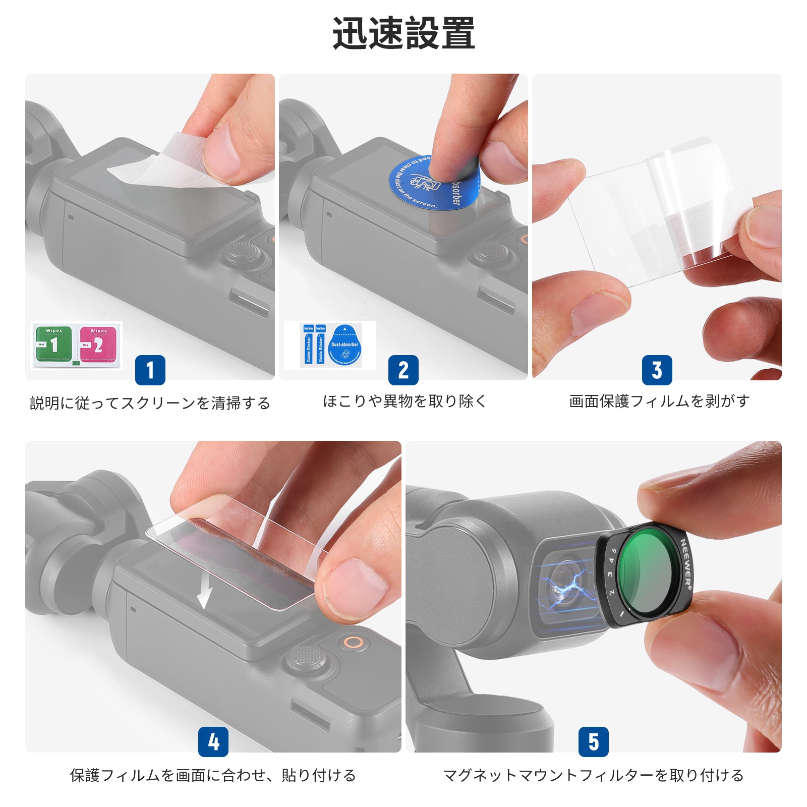 NEEWER FL-89 磁気ND2-32＆1/4ブラック拡散＆CPLフィルター Osmo