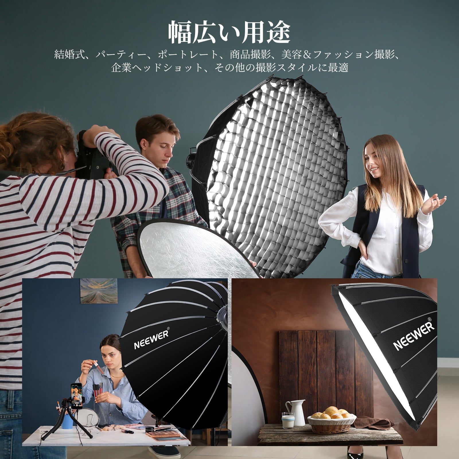 NEEWER 60CM/90CM/120CM クイックリリース パラボリックソフトボックス