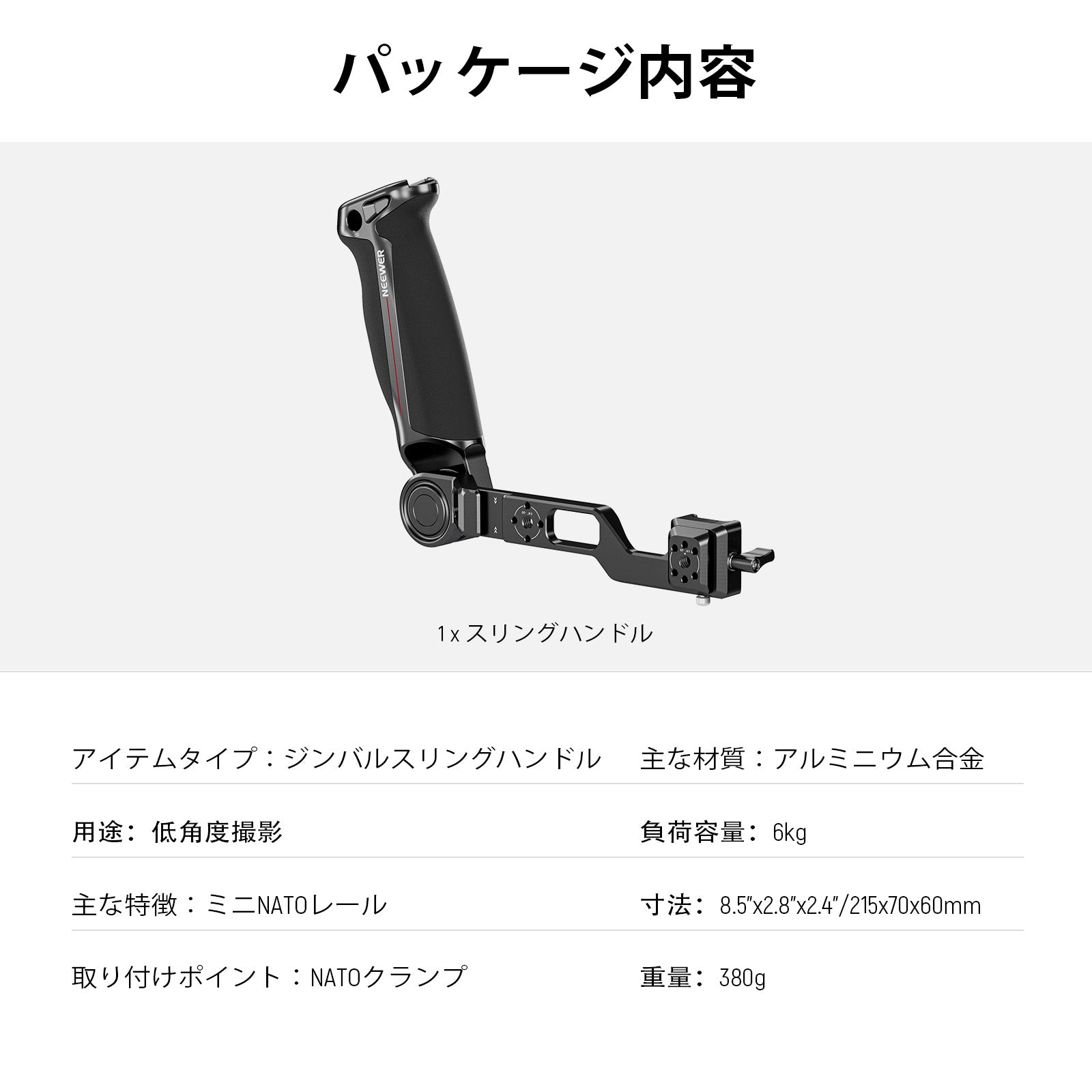 NEEWER GA020 スリングハンドルグリップ RS4 RS3 RS2 ジンバル用