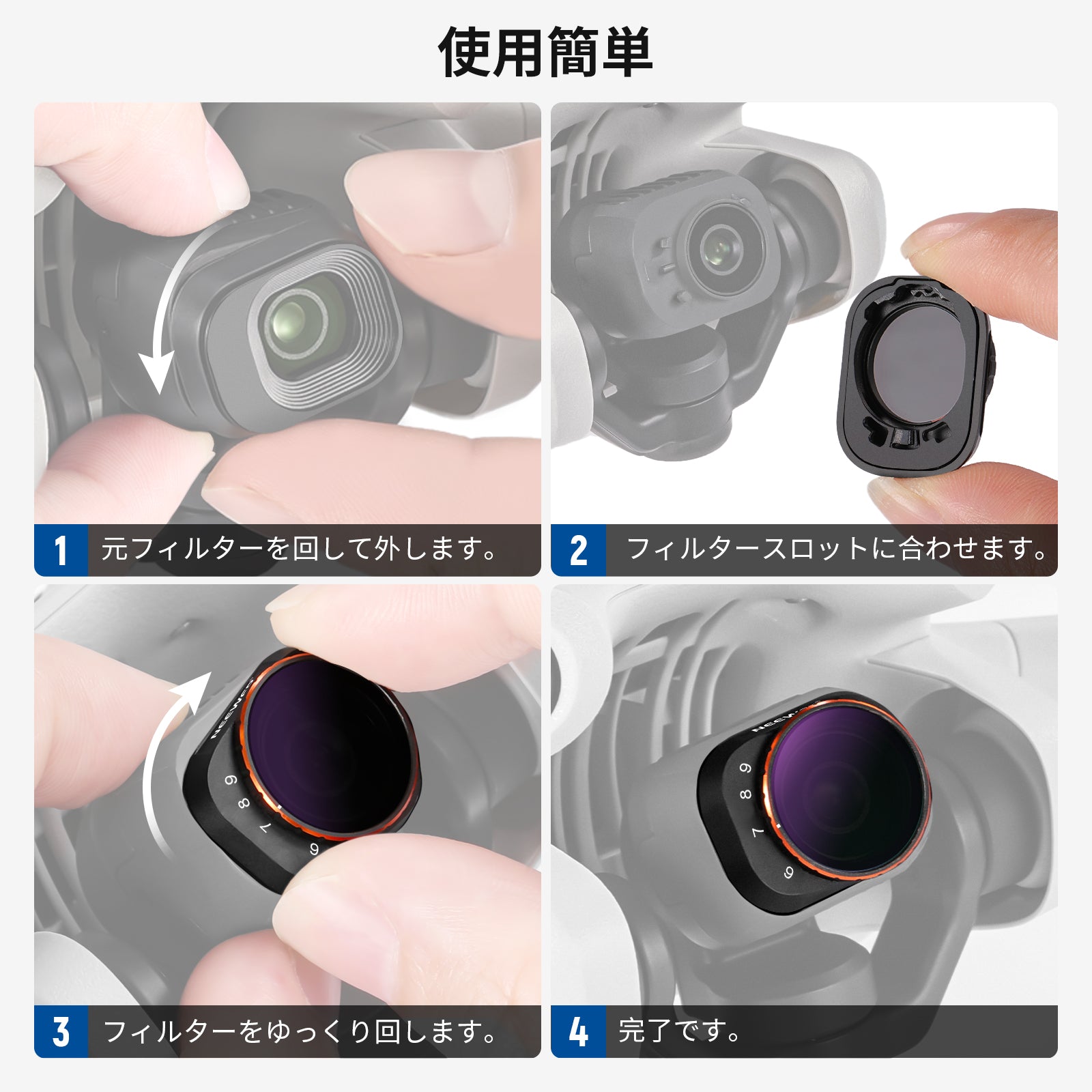 NEEWER 可変NDフィルターセット コンパチブル DJI Mini 4 Pro – NEEWER.JP