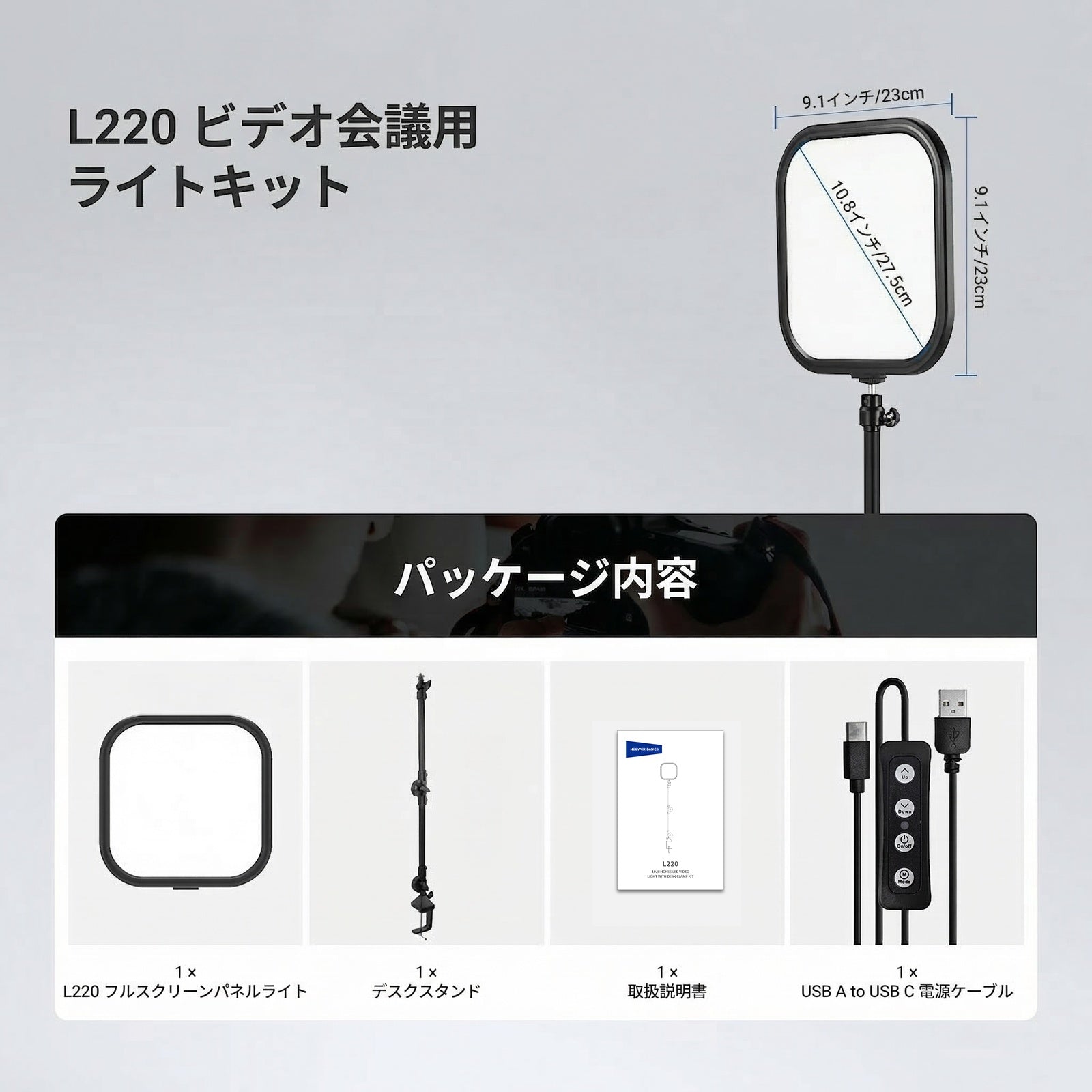 NEEWER BASICS L220 10.8
