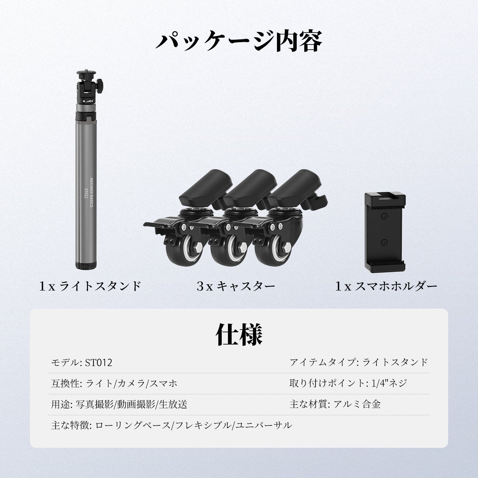 NEEWER BASICS ST012 ローリングライトスタンド – NEEWER.JP