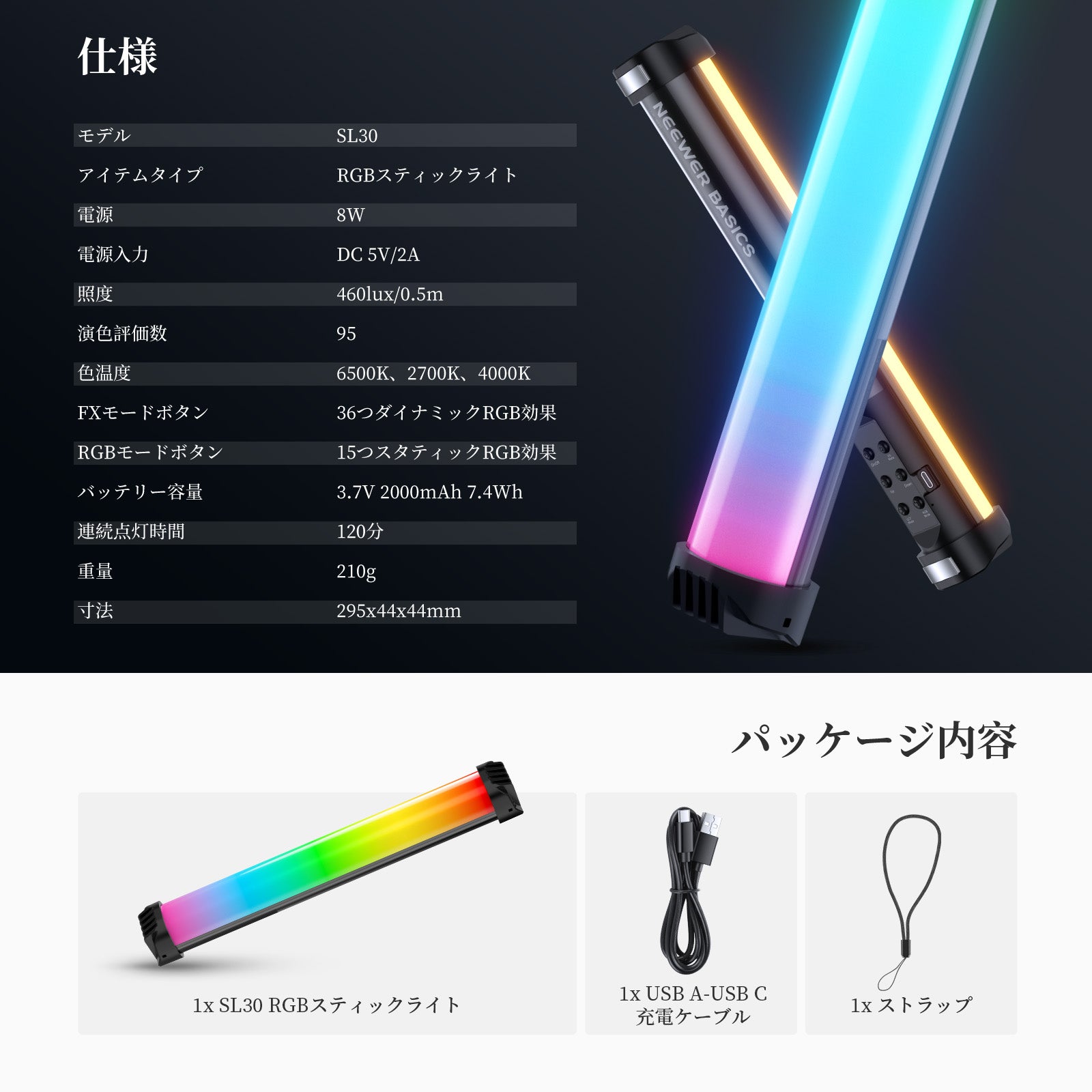 NEEWER BASICS 30W RGBスティックライト チューブライト Amazon | NEEWER BASICS 30W RGBスティックライト チューブ型撮影用