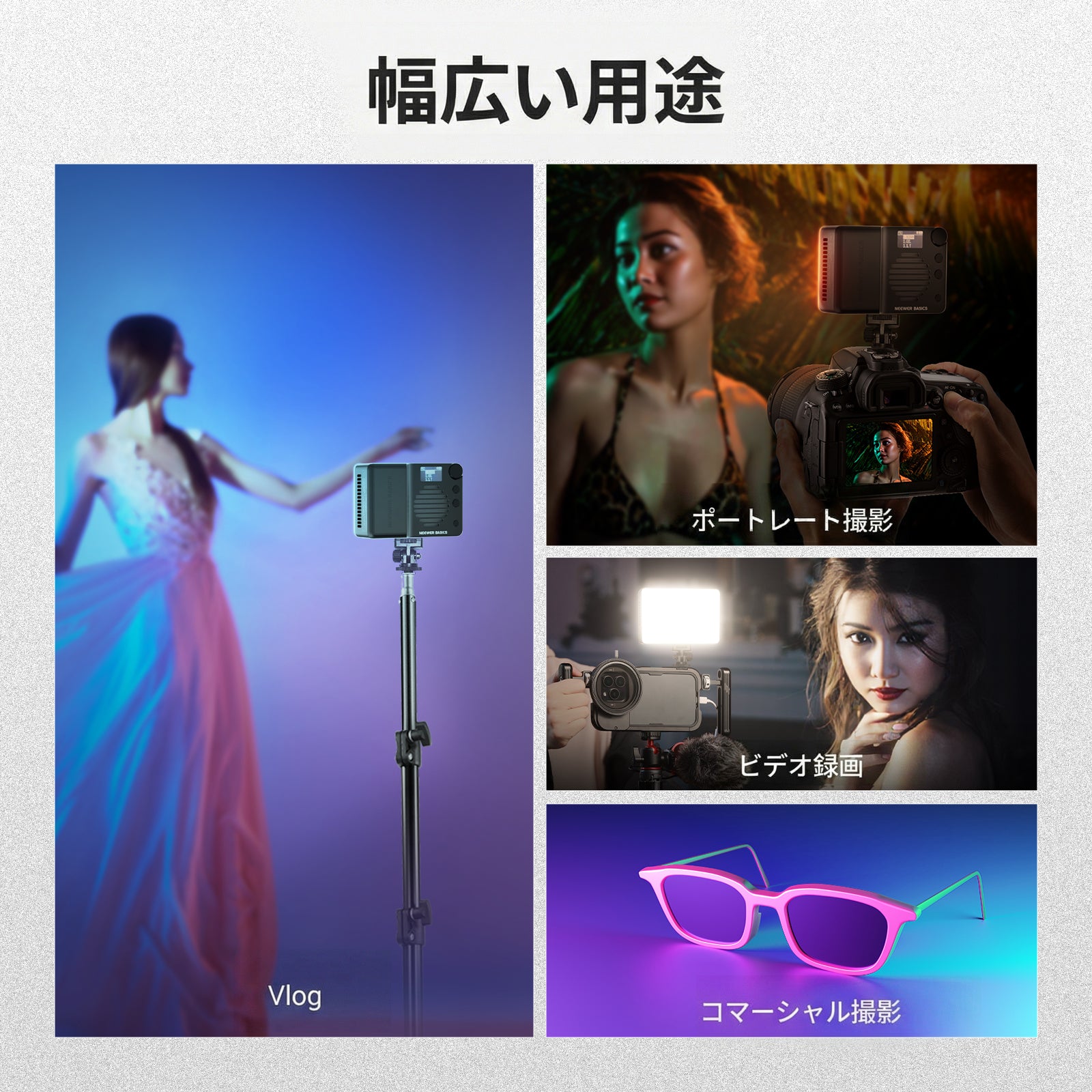 NEEWER BASICS BS40C マグネット式 RGB ビデオライト – NEEWER.JP