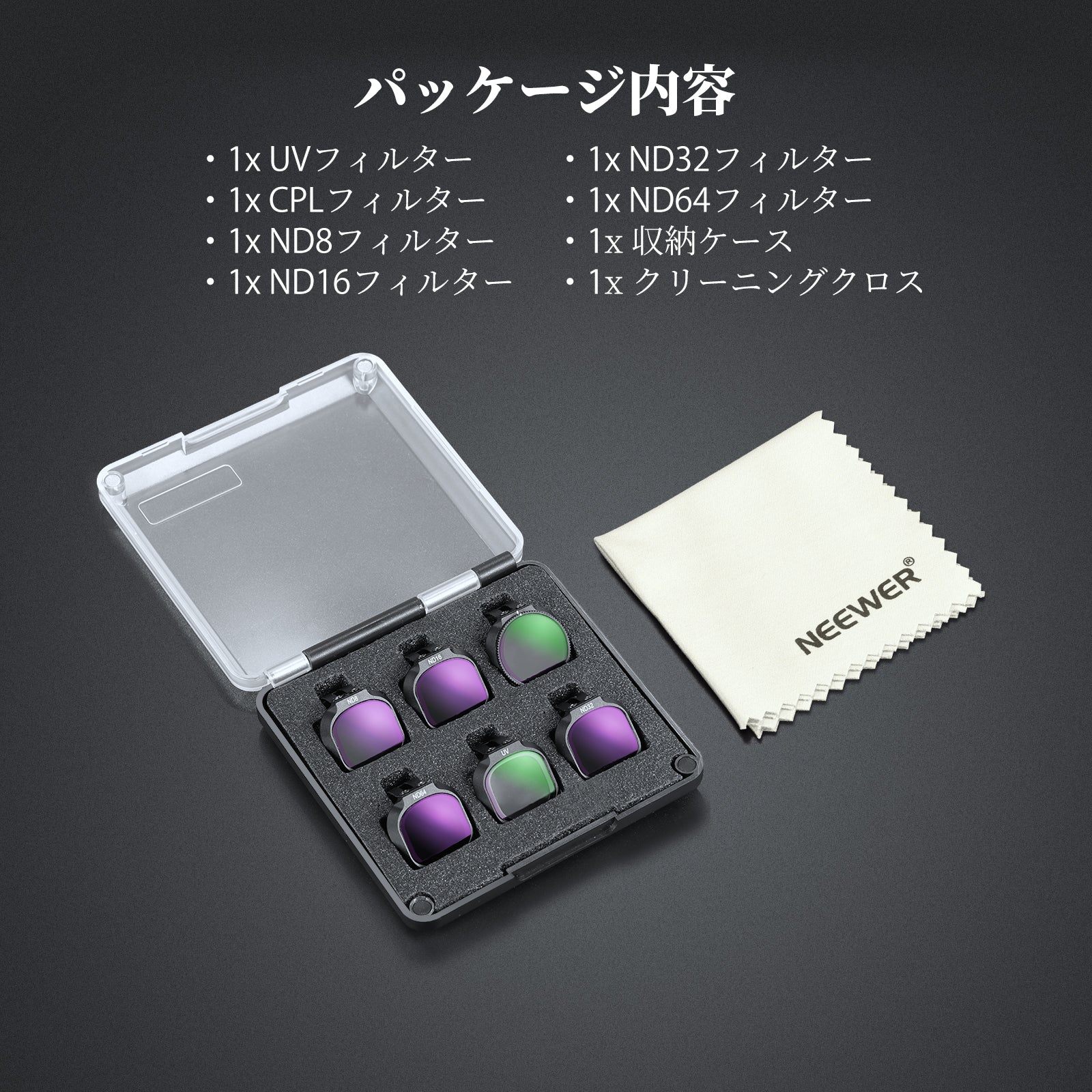NEEWER フィルターセット DJI NEO 2対応 – NEEWER.JP