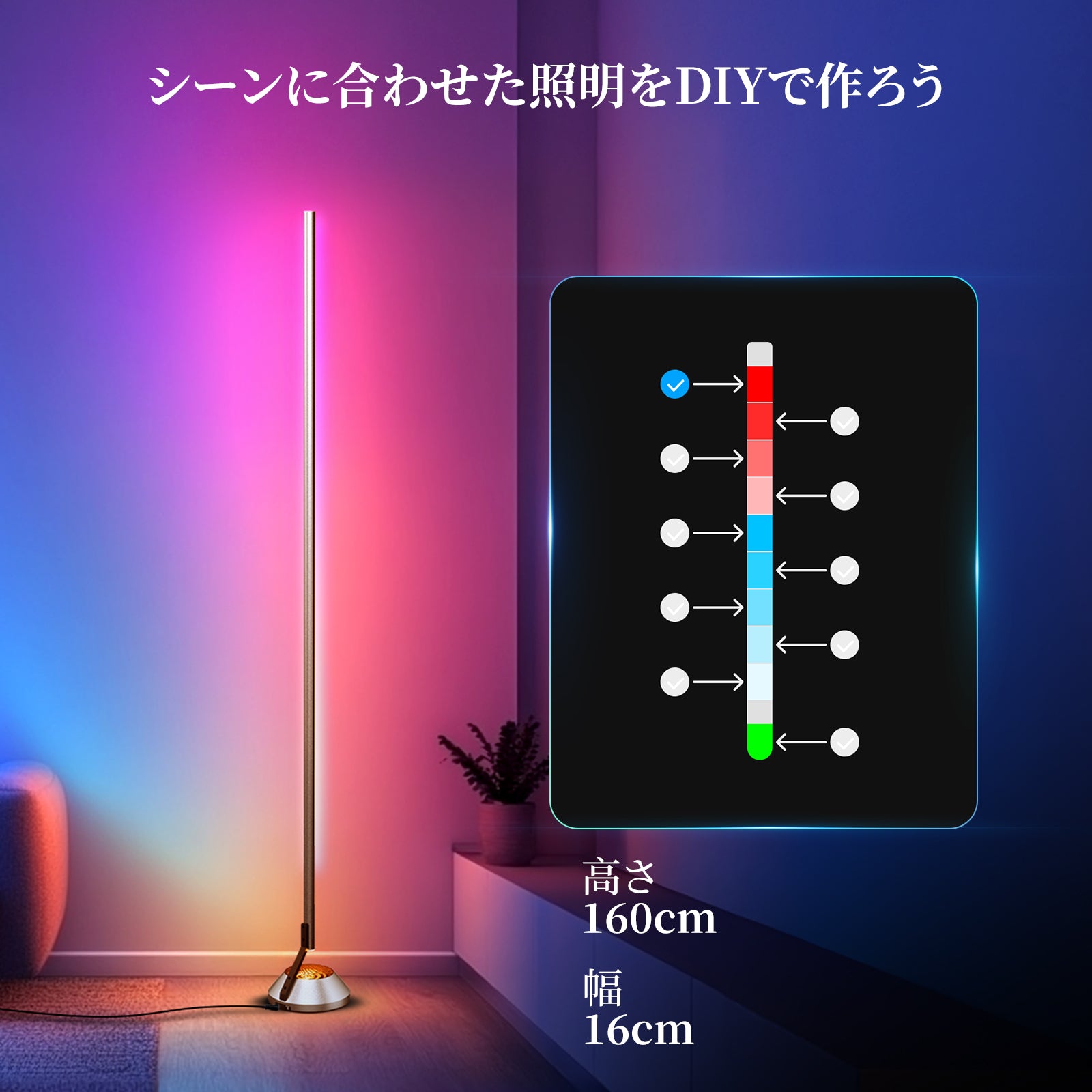 NEEWER NF01 1500lm スマート RGBWフロアランプ 1600万色付き – NEEWER.JP