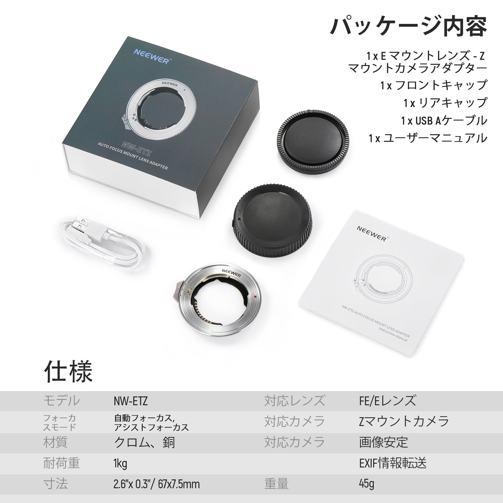 NEEWER NW-ETZ FE/Eマウントレンズ-Zマウント カメラアダプター