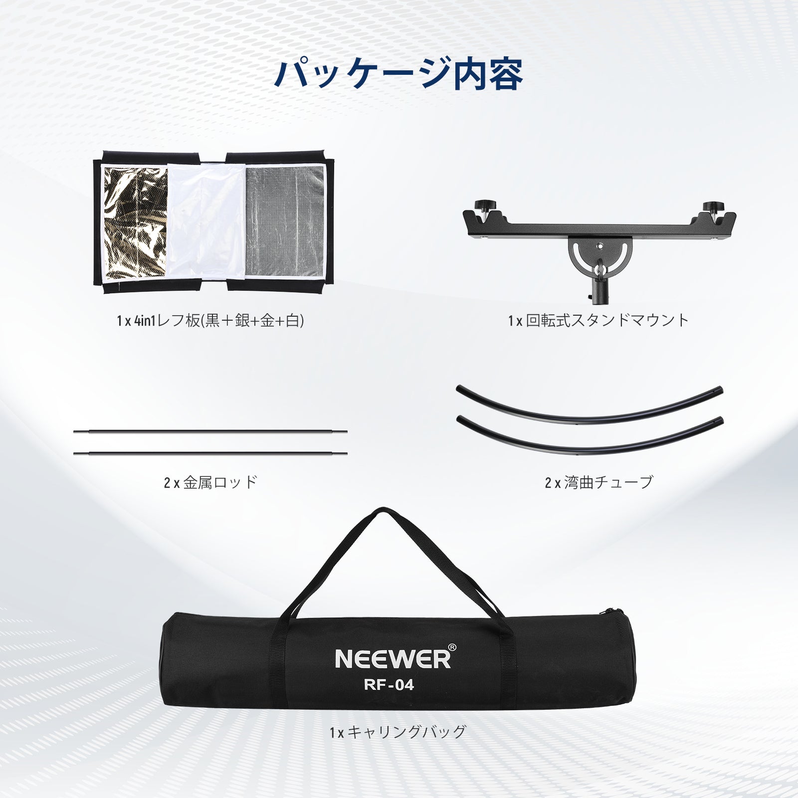 NEEWER 照明　セミナー　撮影用 NEEWER RF-04 78.5x42.5cm 撮影用レフ板 – NEEWER.JP