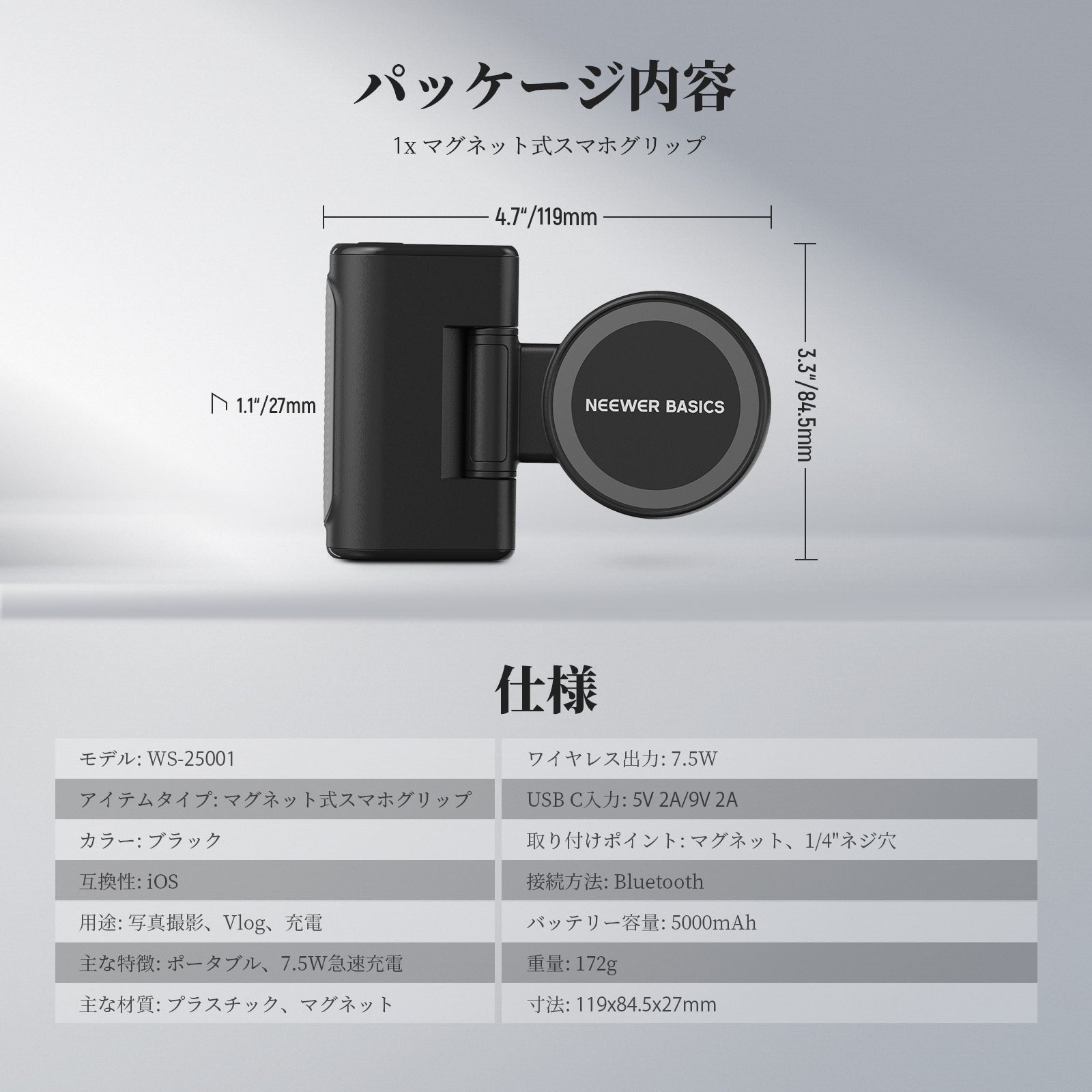 NEEWER BASICS WS-25001 マグネット式 スマホカメラグリップ – NEEWER.JP