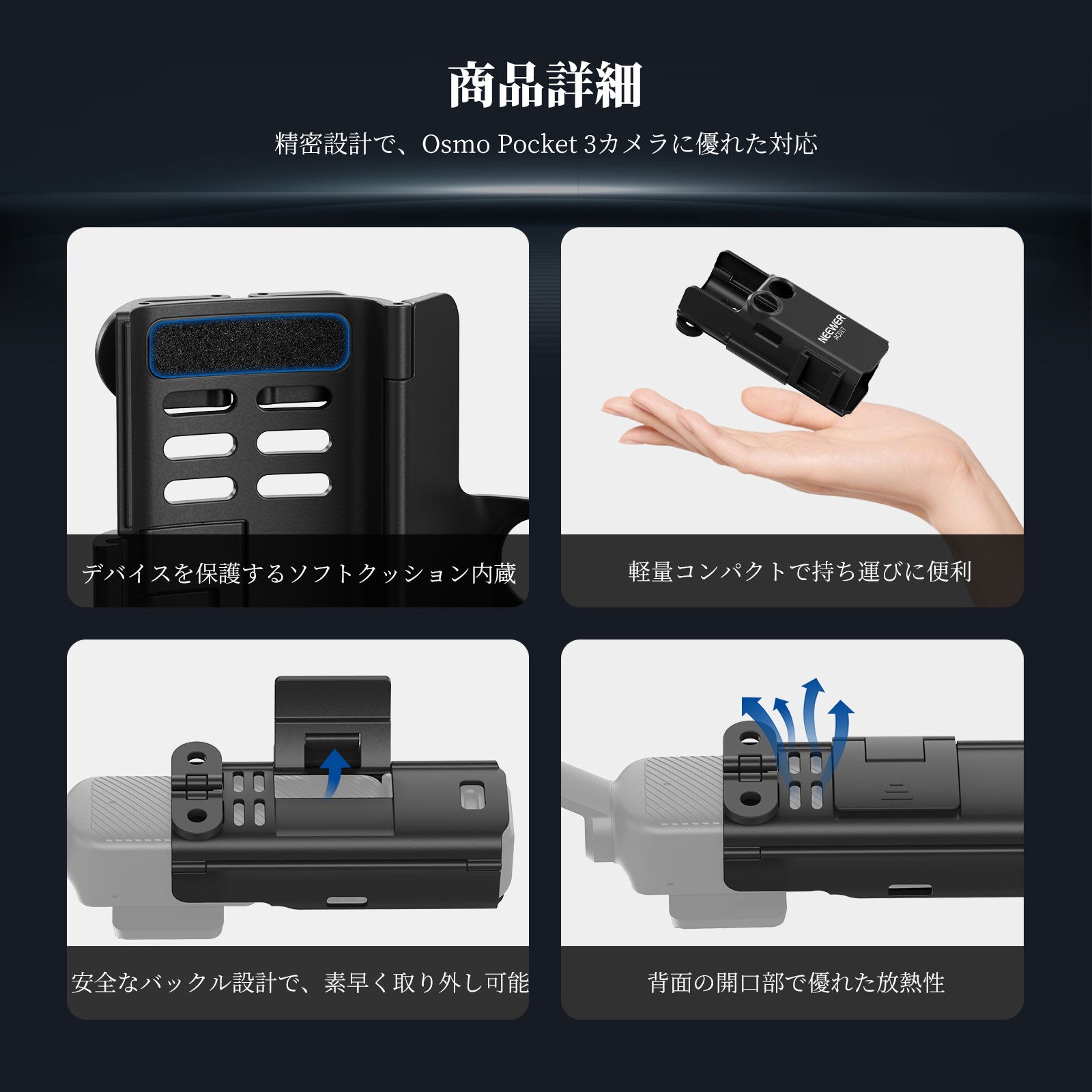 NEEWER GP-69 5 in 1 Accessories Kit For DJI OSMO Pocket 3 – NEEWER.JP