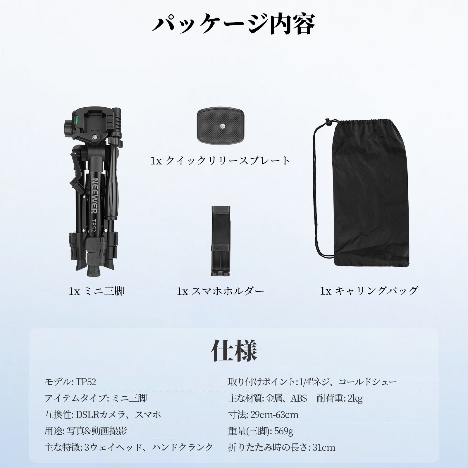 NEEWER ENTRY LEVEL VERSION TP52 ミニ 卓上三脚 – NEEWER.JP