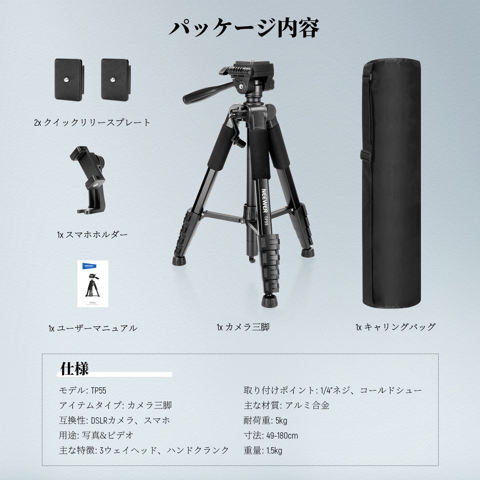 GMHK556A 専用1脚B NEEWER BASICS TP55 180cm カメラ三脚 – NEEWER.JP