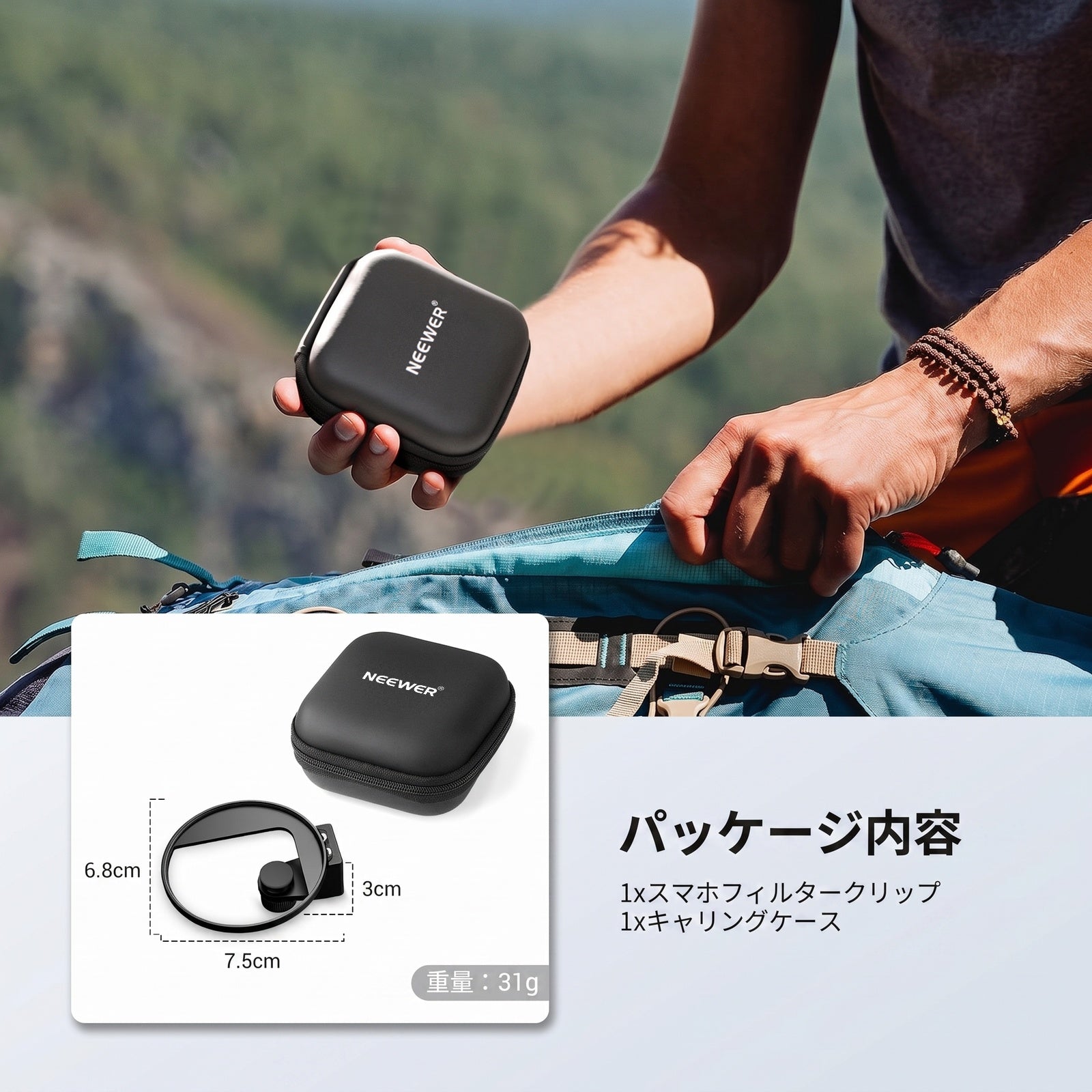 NEEWER LA009 67mm スマホフィルタークリップ – NEEWER.JP