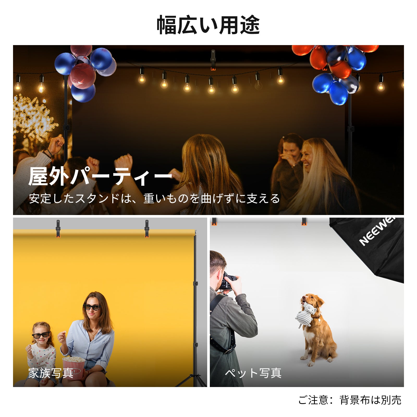 【オマケあり】NANLITEライト、ソフトボックス NEEWER背景スタンド NEEWER 2x3m 背景スタンド – NEEWER.JP