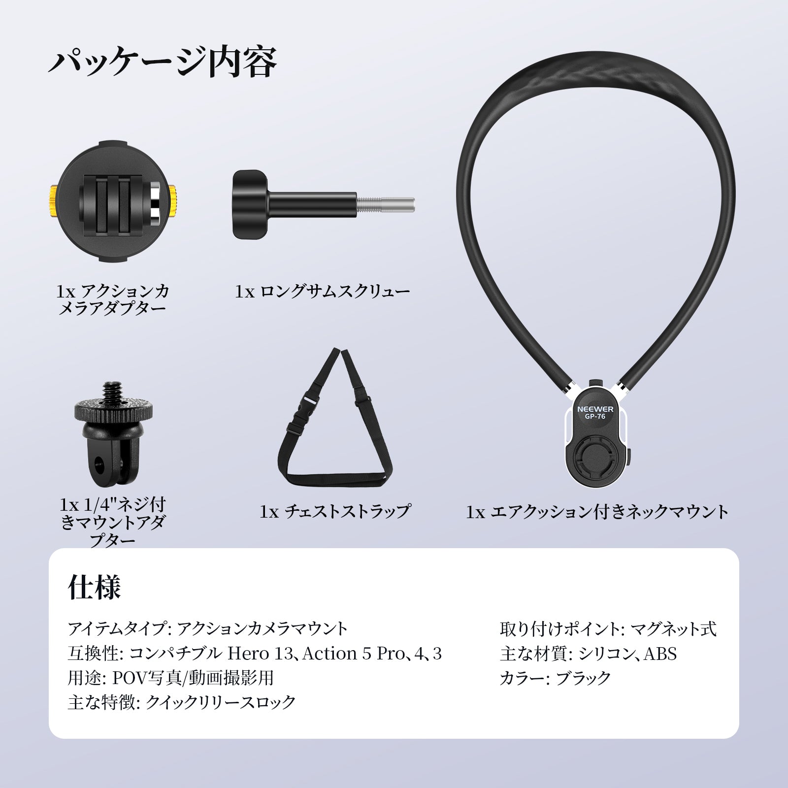 NEEWER GP-76 マグネット式 ネックレスマウント アクションカメラ用