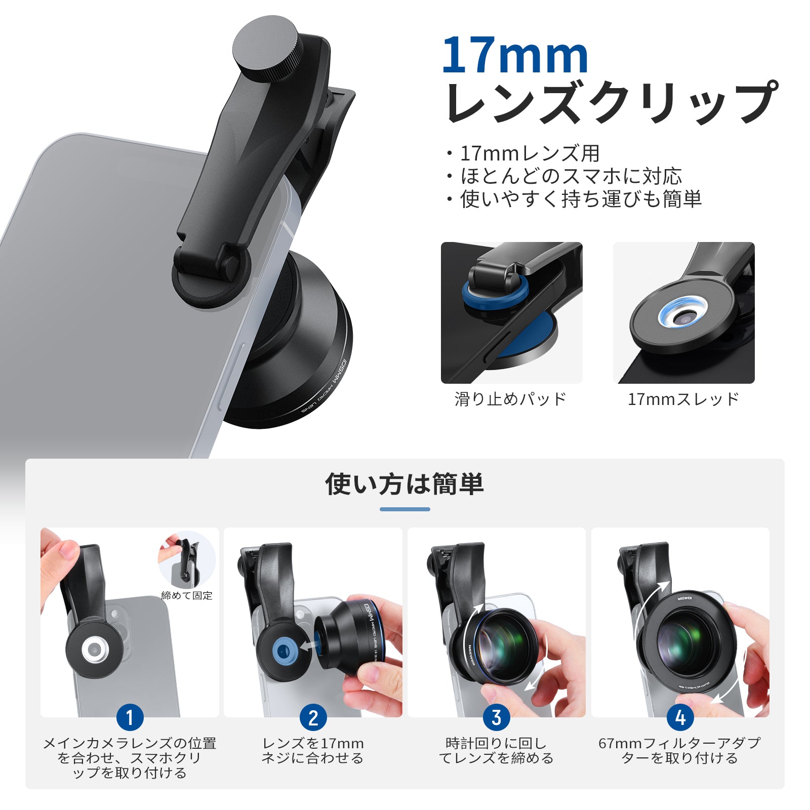 NEEWER LS-26 PRO 105mm マクロレンズ 17mmスマホレンズクリップ付き