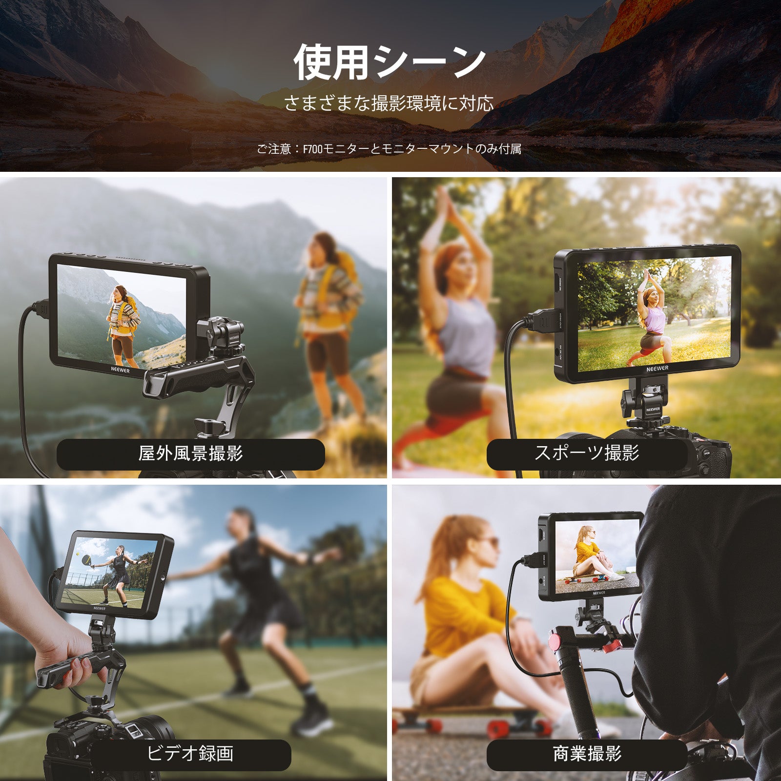 NEEWER F700 7インチカメラフィールドモニター – NEEWER.JP