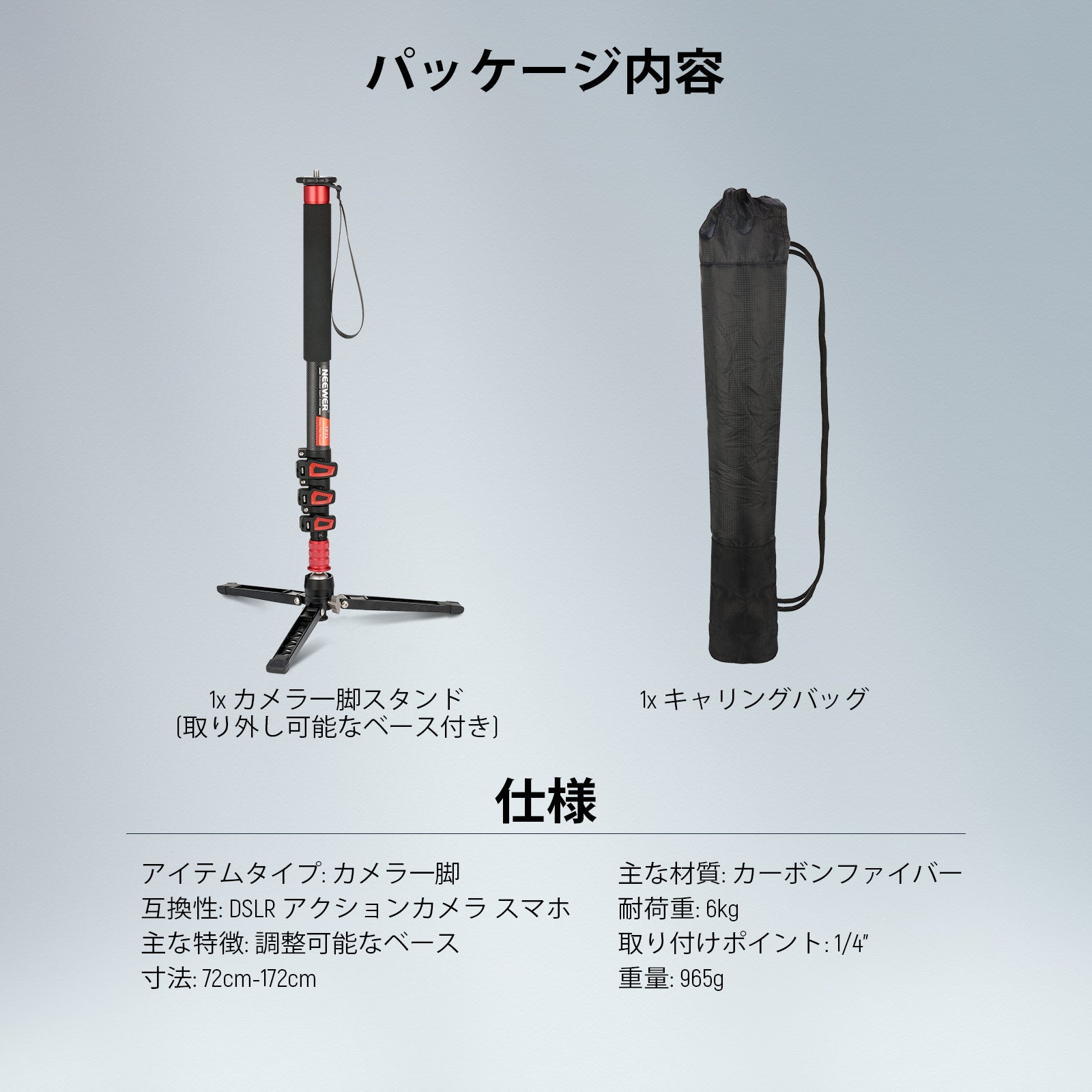 NEEWER TP71 172cm プロカメラ一脚 – NEEWER.JP