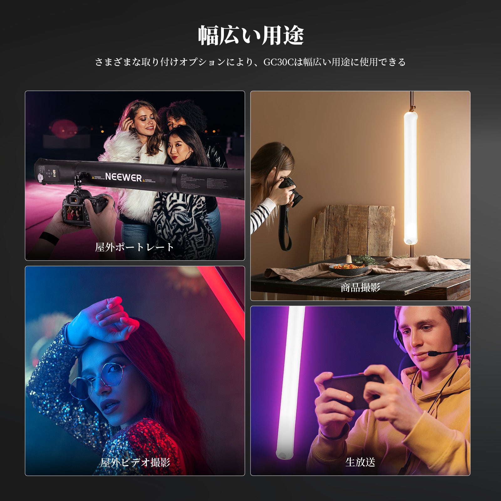NEEWER BASICS GC30C 30W RGB インフレータブルライト – NEEWER.JP