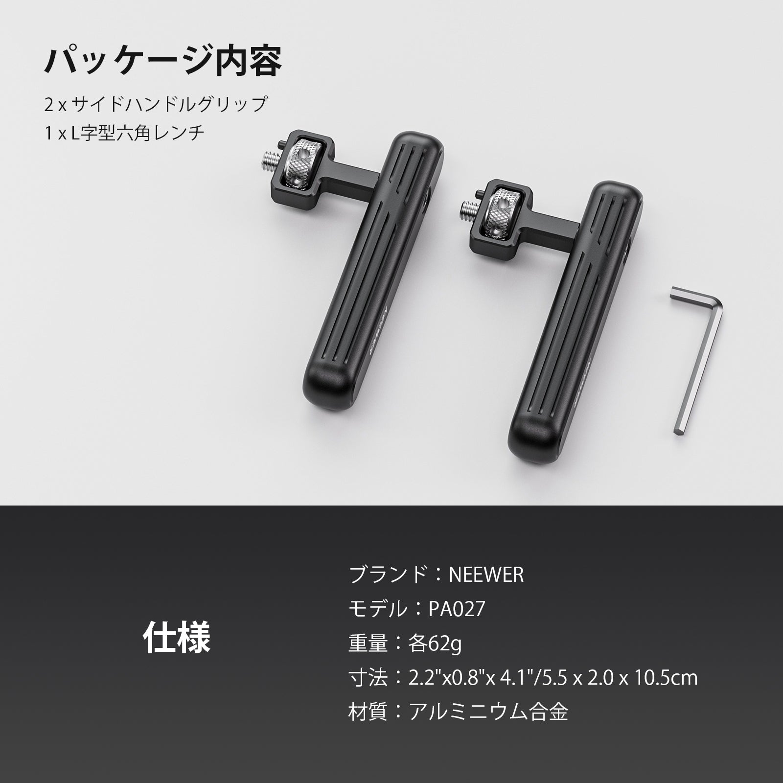 NEEWER PA027 2パック スマホ用サイドハンドル – NEEWER.JP