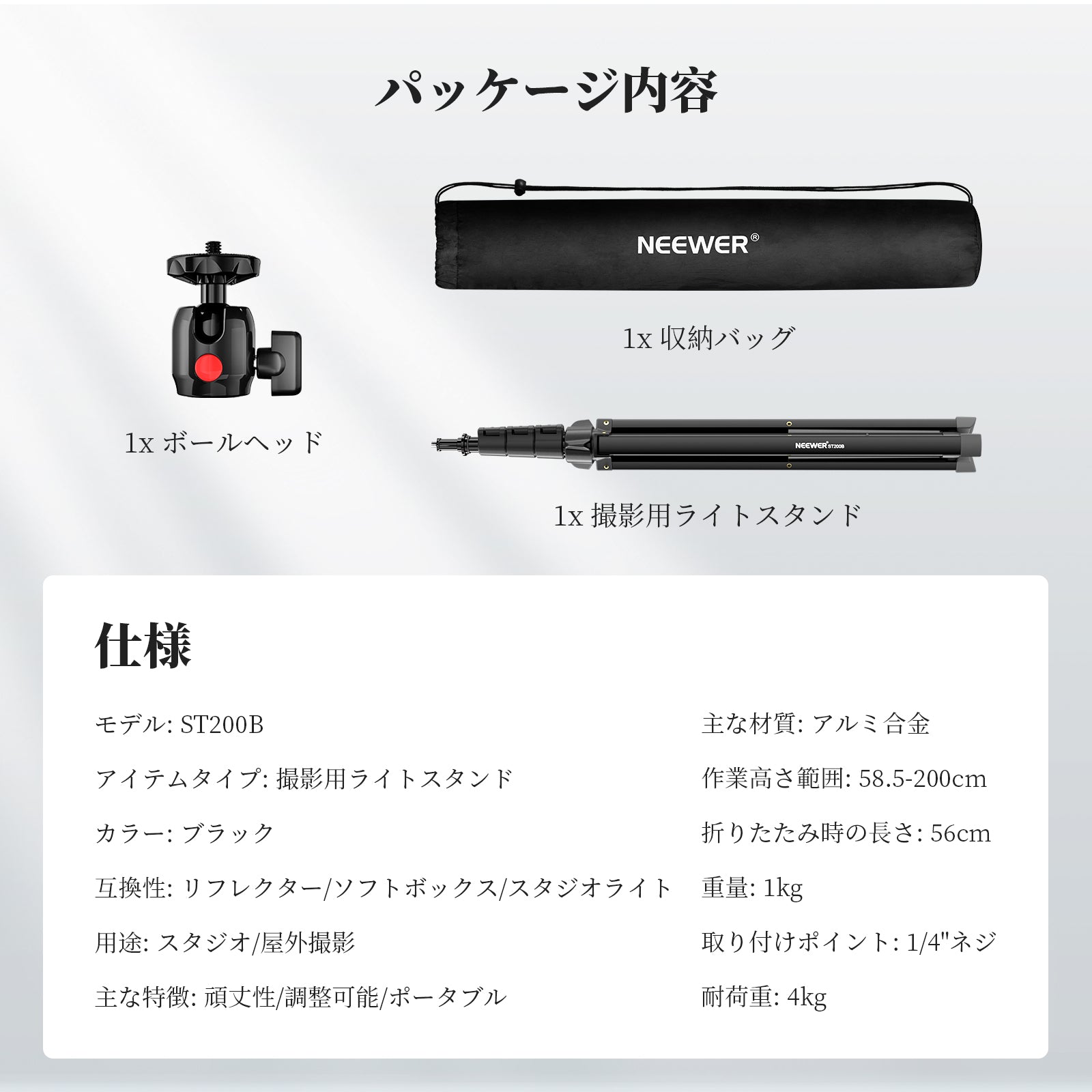 NEEWER ST200B 200cm アルミ製 ライトスタンド – NEEWER.JP