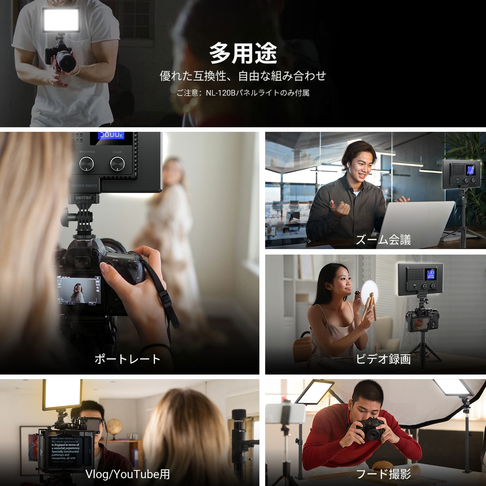 NEEWER BASICS NL-120B 10W 二色LEDビデオライト – NEEWER.JP