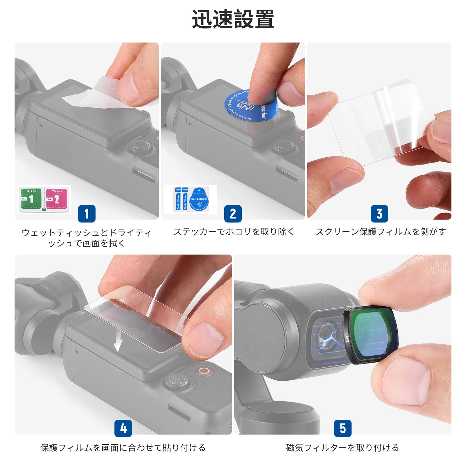 NEEWER FL-63 LPRフィルター Osmo Pocket 3 Creator Combo専用 – NEEWER.JP