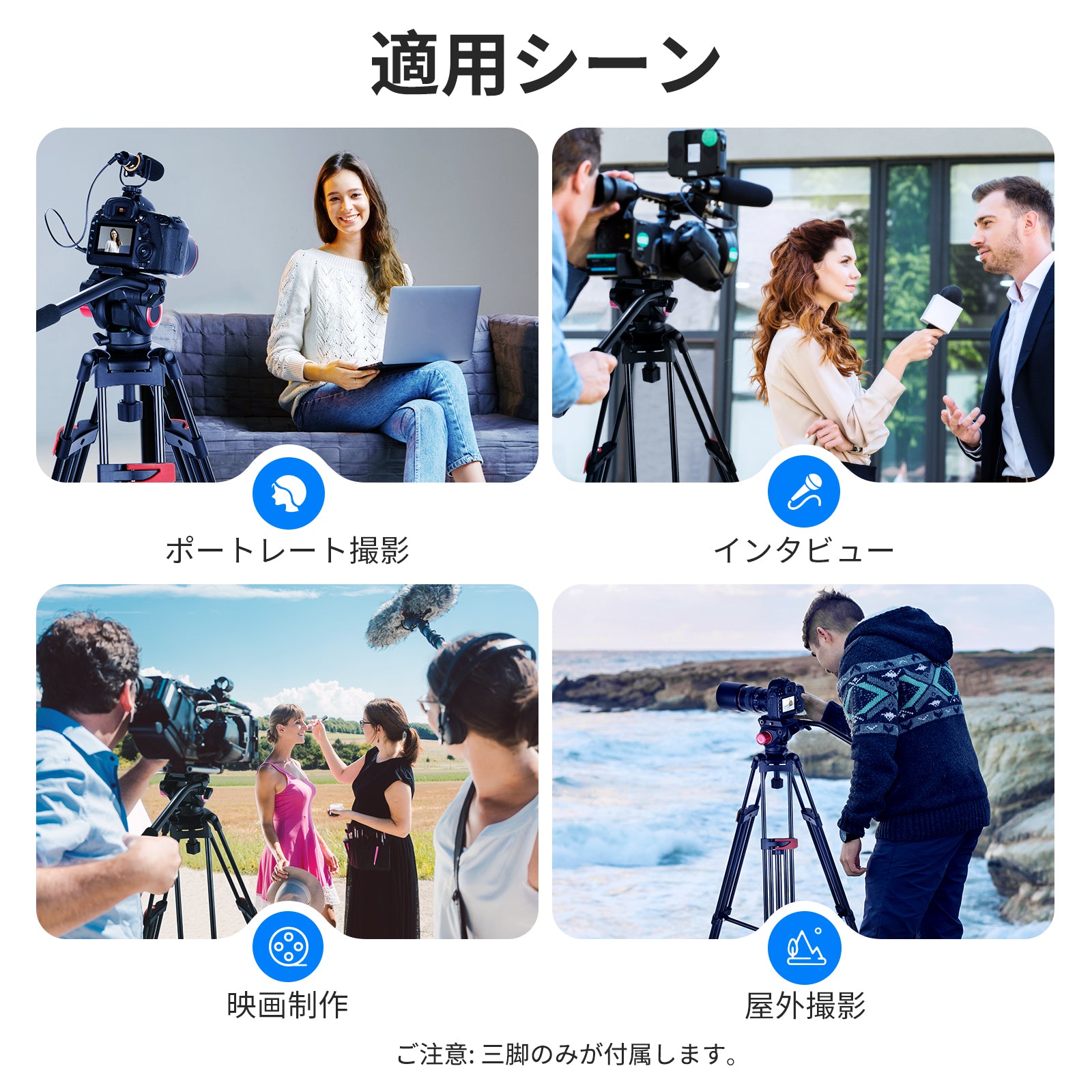 NEEWER TP-M200 200cmビデオ三脚 – NEEWER.JP