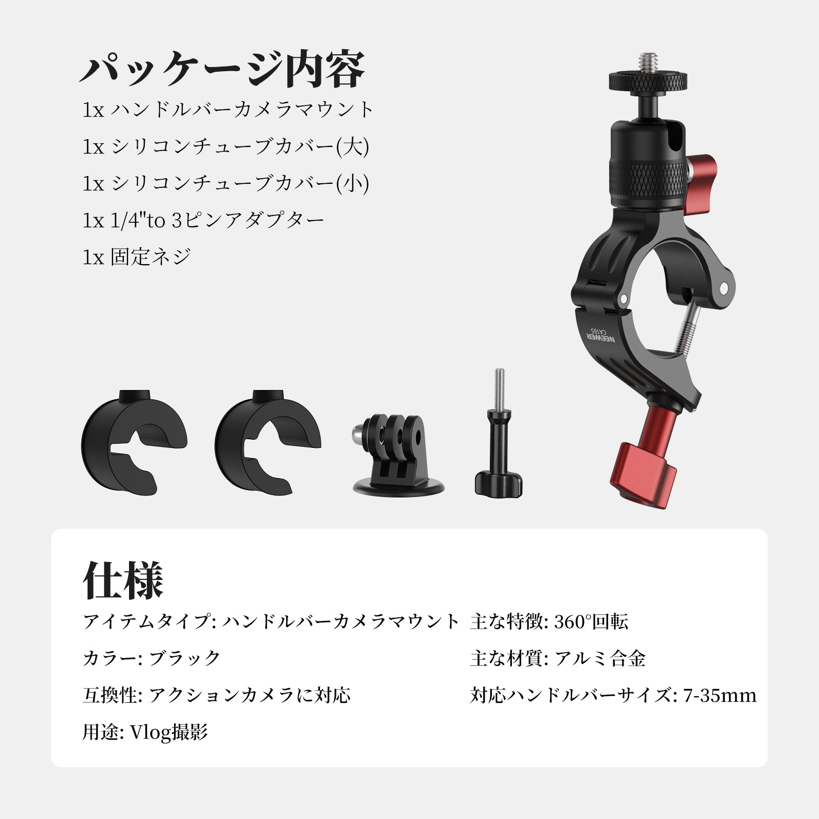 NEEWER CA165 バイクハンドルバーマウント コンパチブル Osmo Action