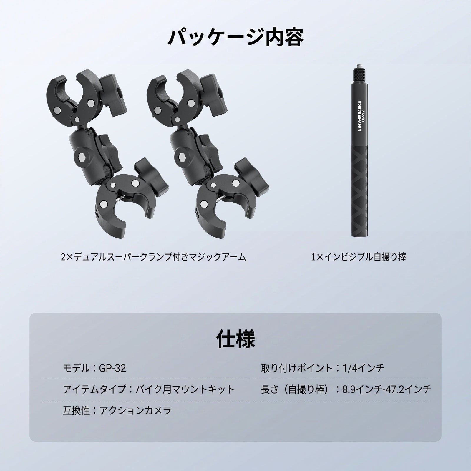 NEEWER BASICS GP-32 バイクカメラマウントキット – NEEWER.JP