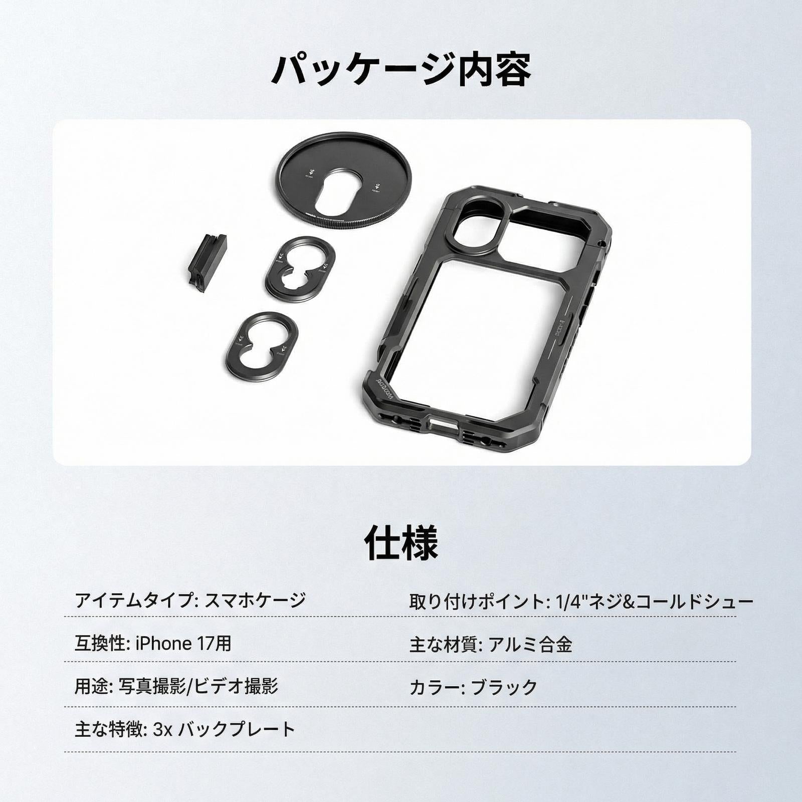 NEEWER PA158 スマホケージ iPhone 17対応 – NEEWER.JP