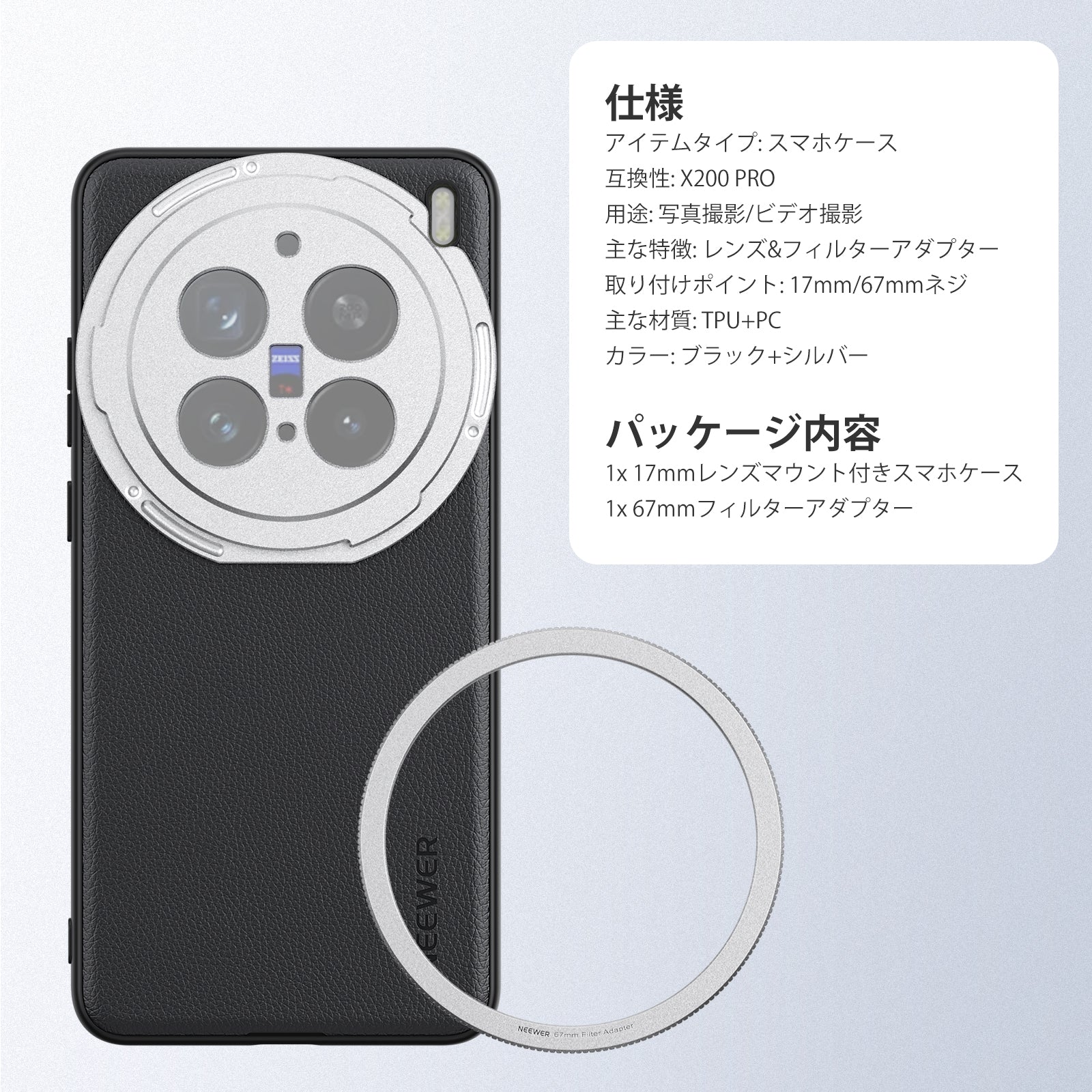 NEEWER PA115 スマホケース コンパチブルVIVO X200 Ultra/Pro – NEEWER.JP