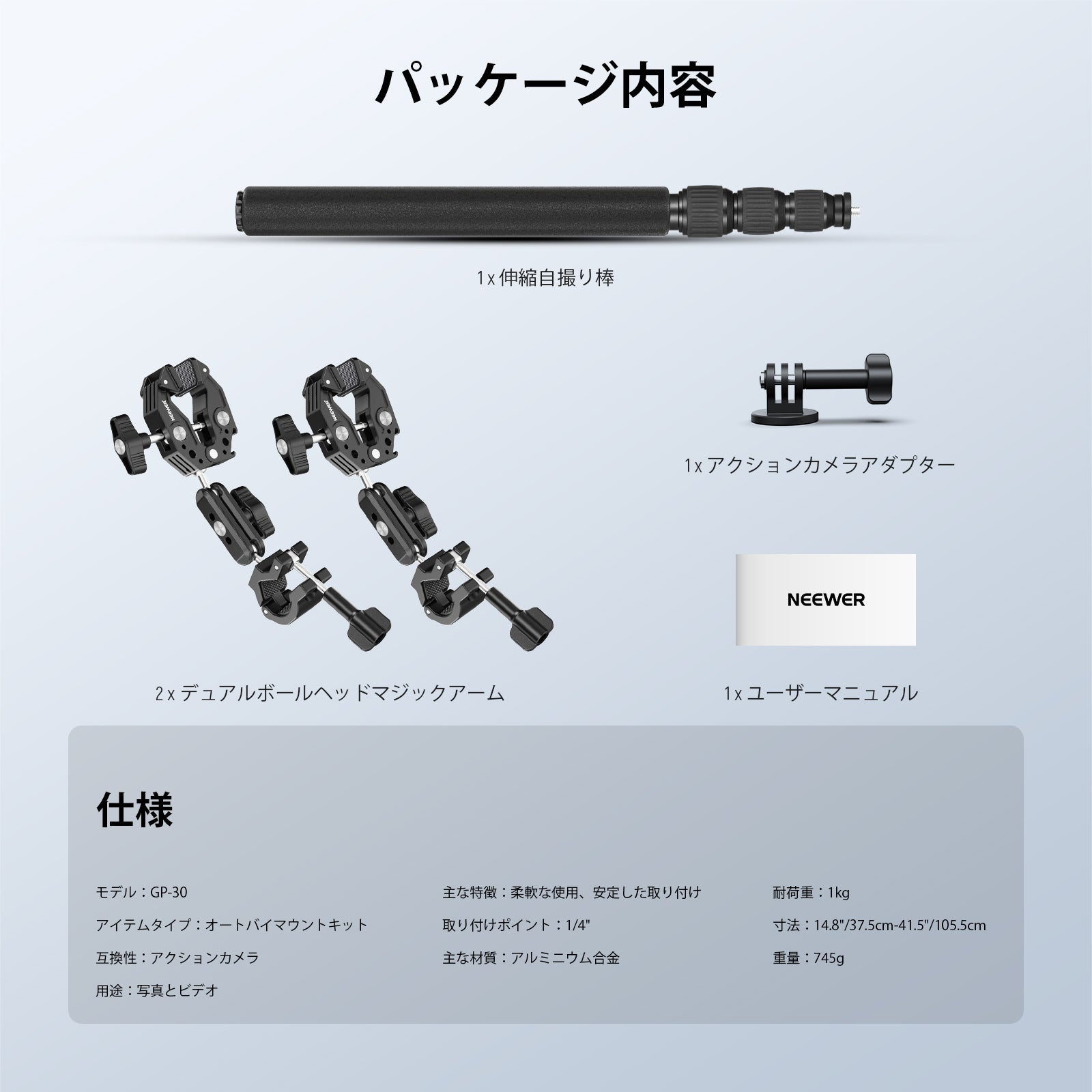 NEEWER GP-30 バイクカメラマウントキット – NEEWER.JP
