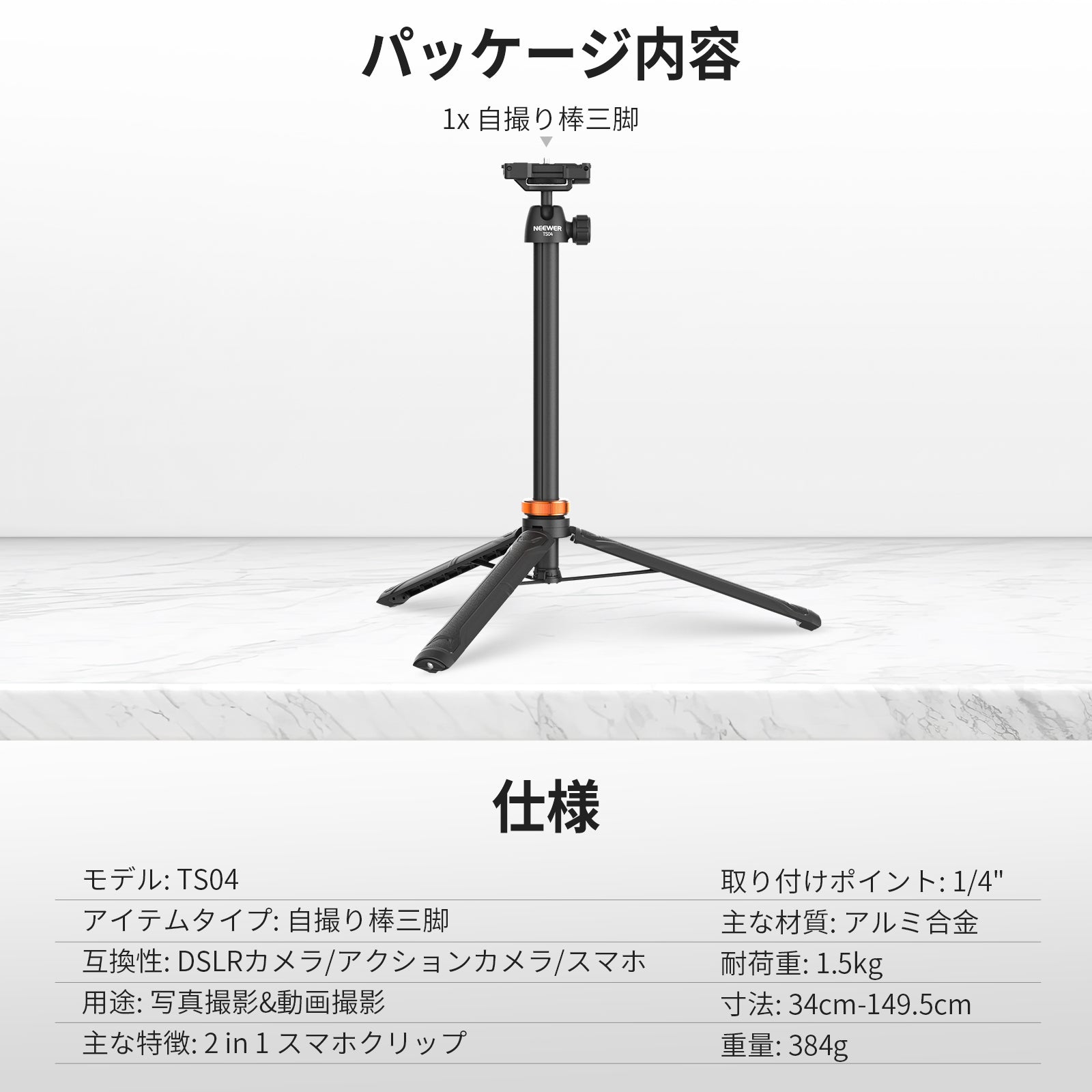NEEWER TS04 59