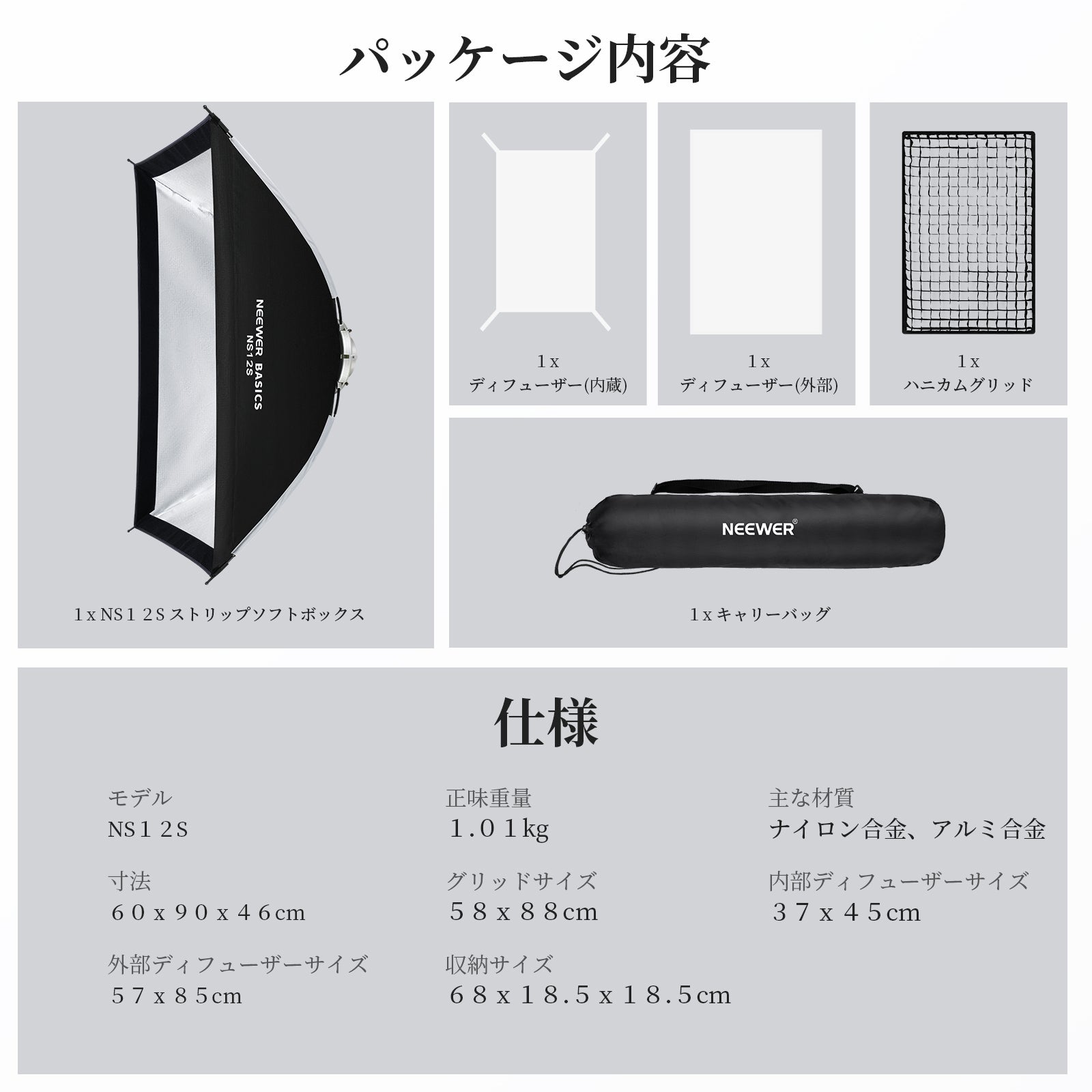 NEEWER BASICS NS12S/NS14S 長方形ソフトボックス – NEEWER.JP