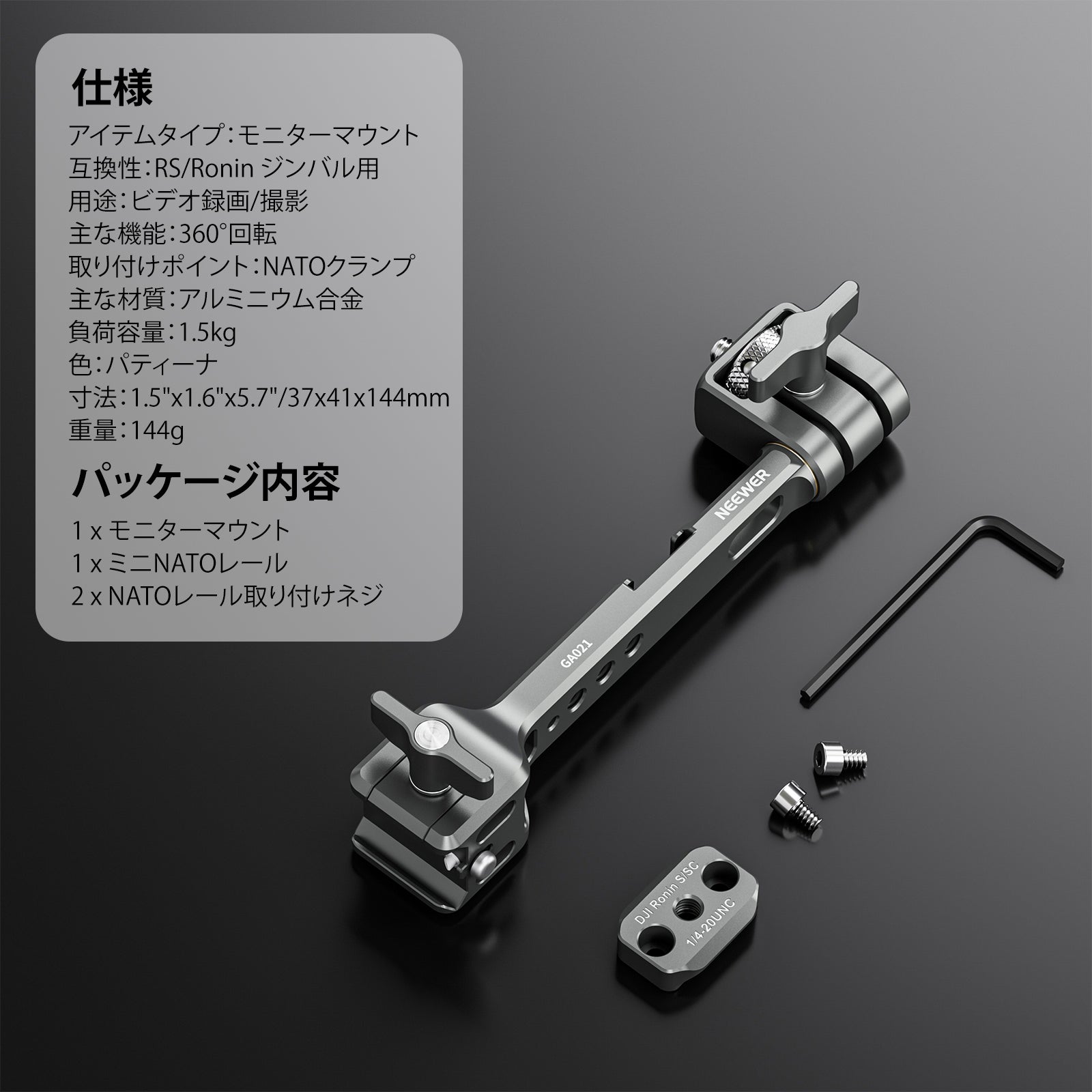 NEEWER GA021 カメラモニターマウント RSジンバル用 – NEEWER.JP
