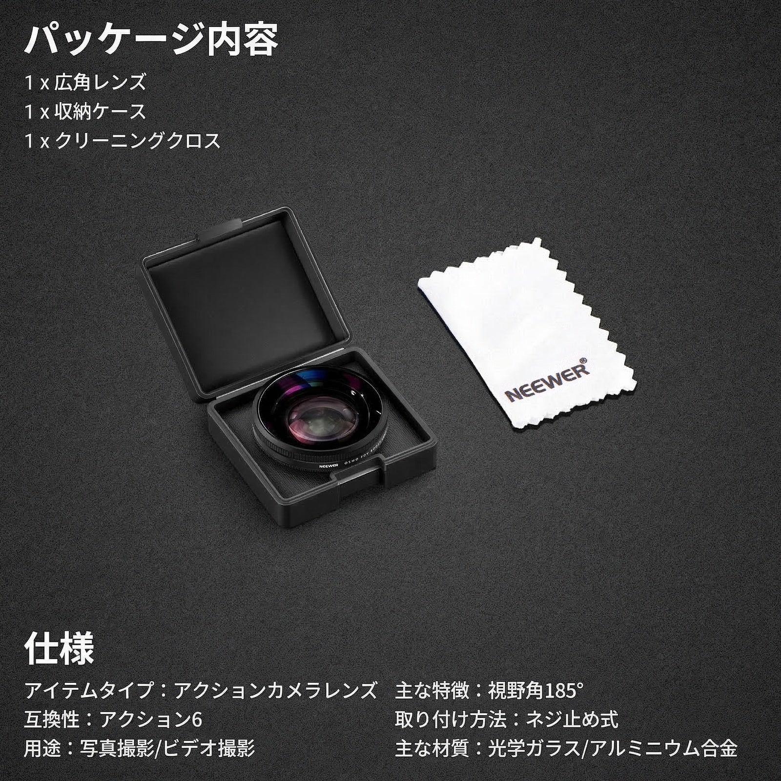 NEEWER FL-B52 185° FOV 広角レンズ Osmo Action 6対応 Osmo Action 6