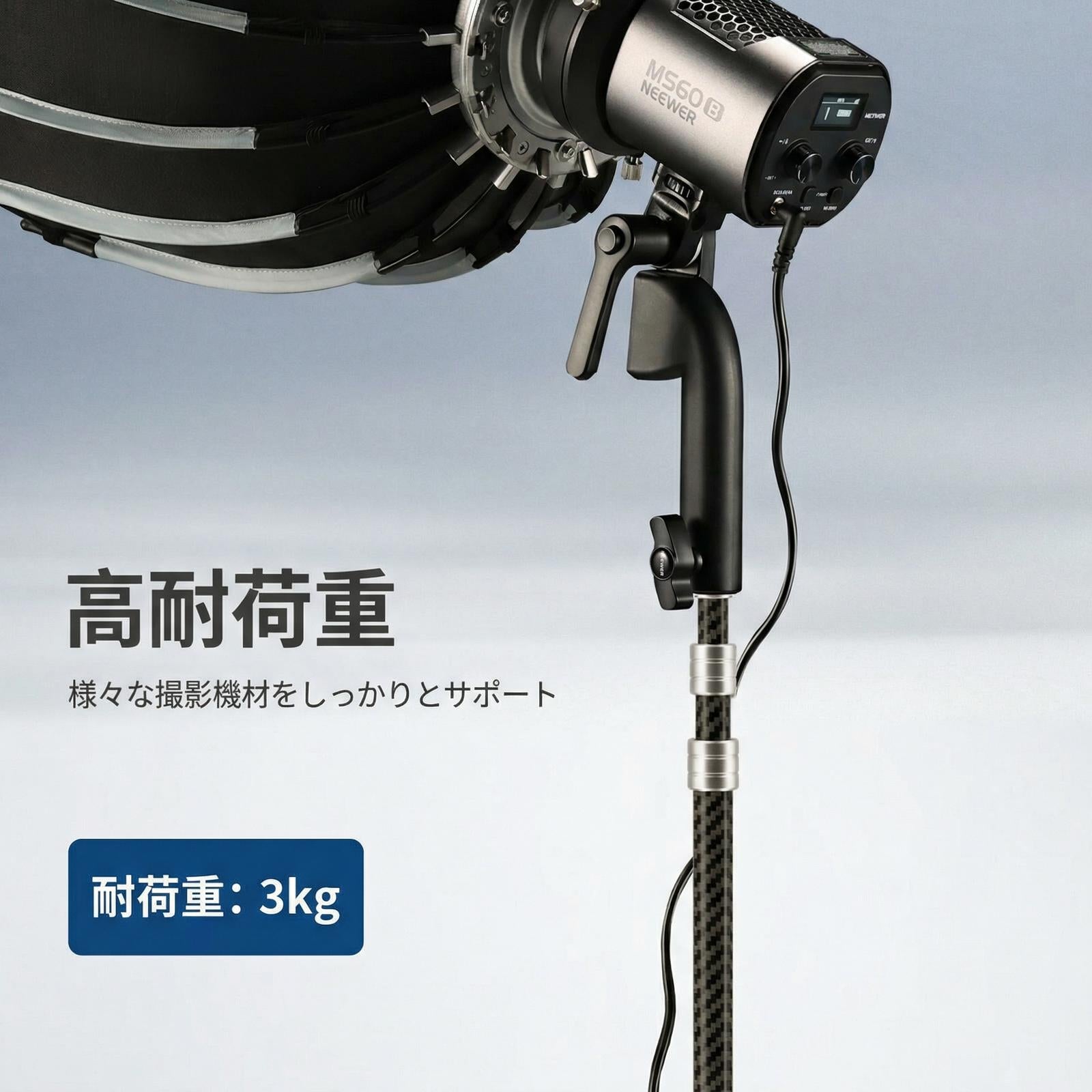 NEEWER ST260C 260cm カーボン製 ライトスタンド – NEEWER.JP