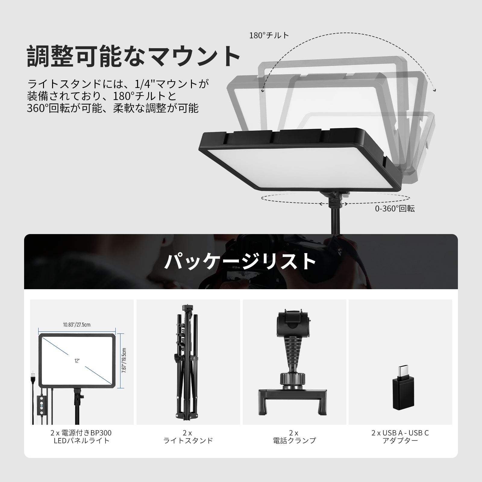 NEEWER BASICS 2パック BP300 二色LEDビデオライト – NEEWER.JP