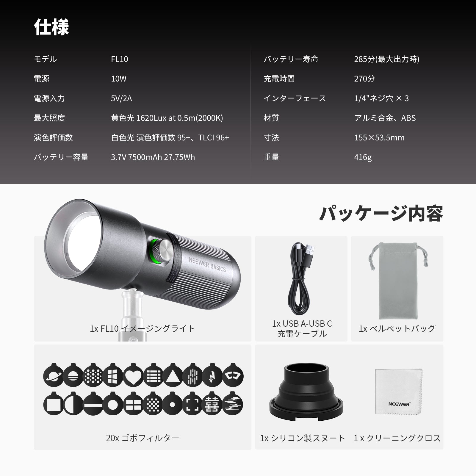 NEEWER BASICS FL10 軽量 LED ビデオライト – NEEWER.JP