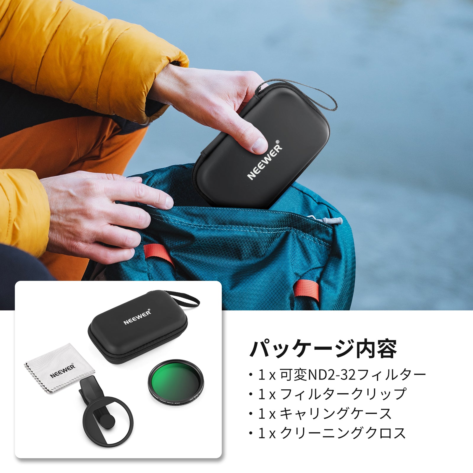 NEEWER FL-B21/FL-B25 67mm 可変 ND2-32 フィルター グリップ付き