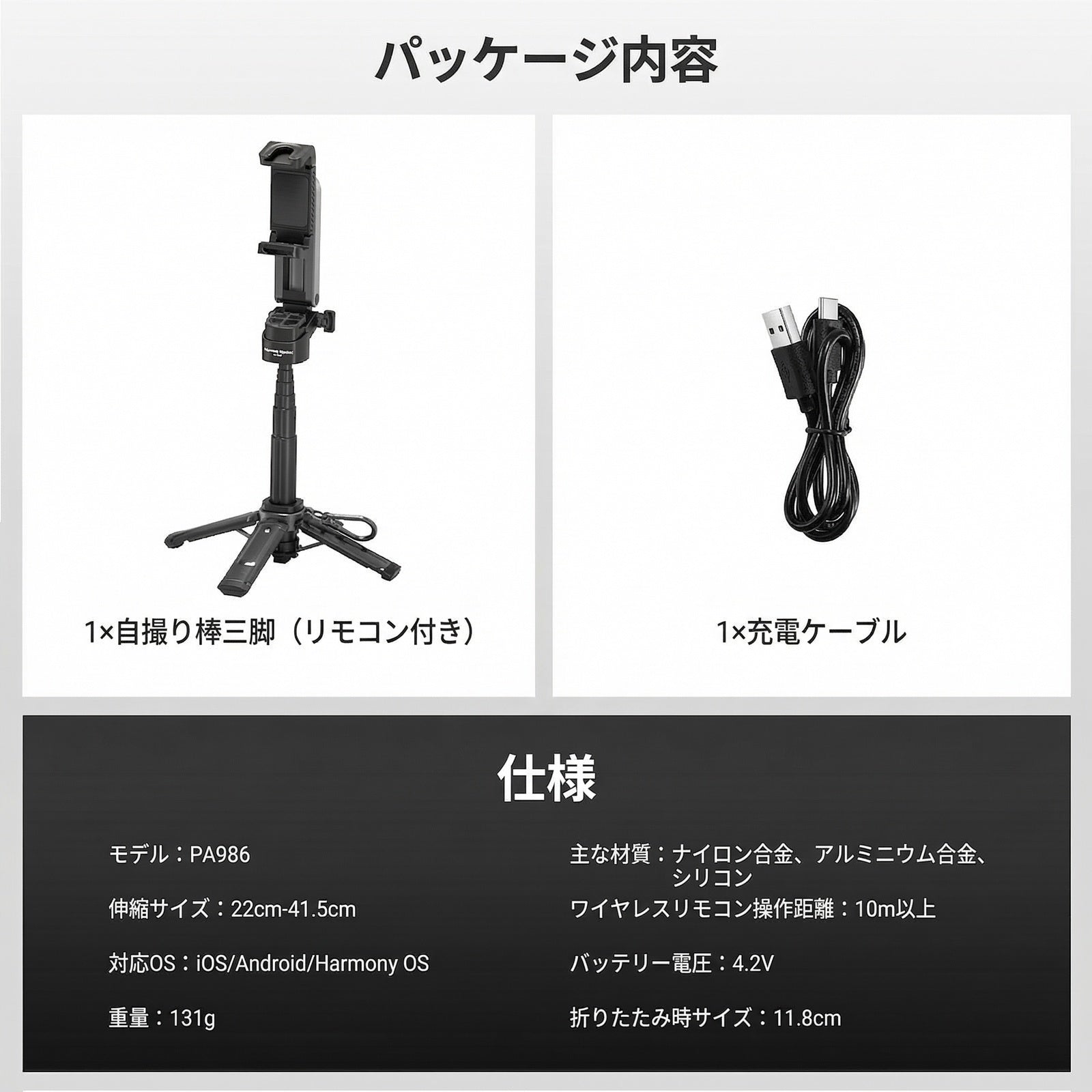 NEEWER BASICS PA986 ミニスマホ用三脚 自撮り棒 – NEEWER.JP