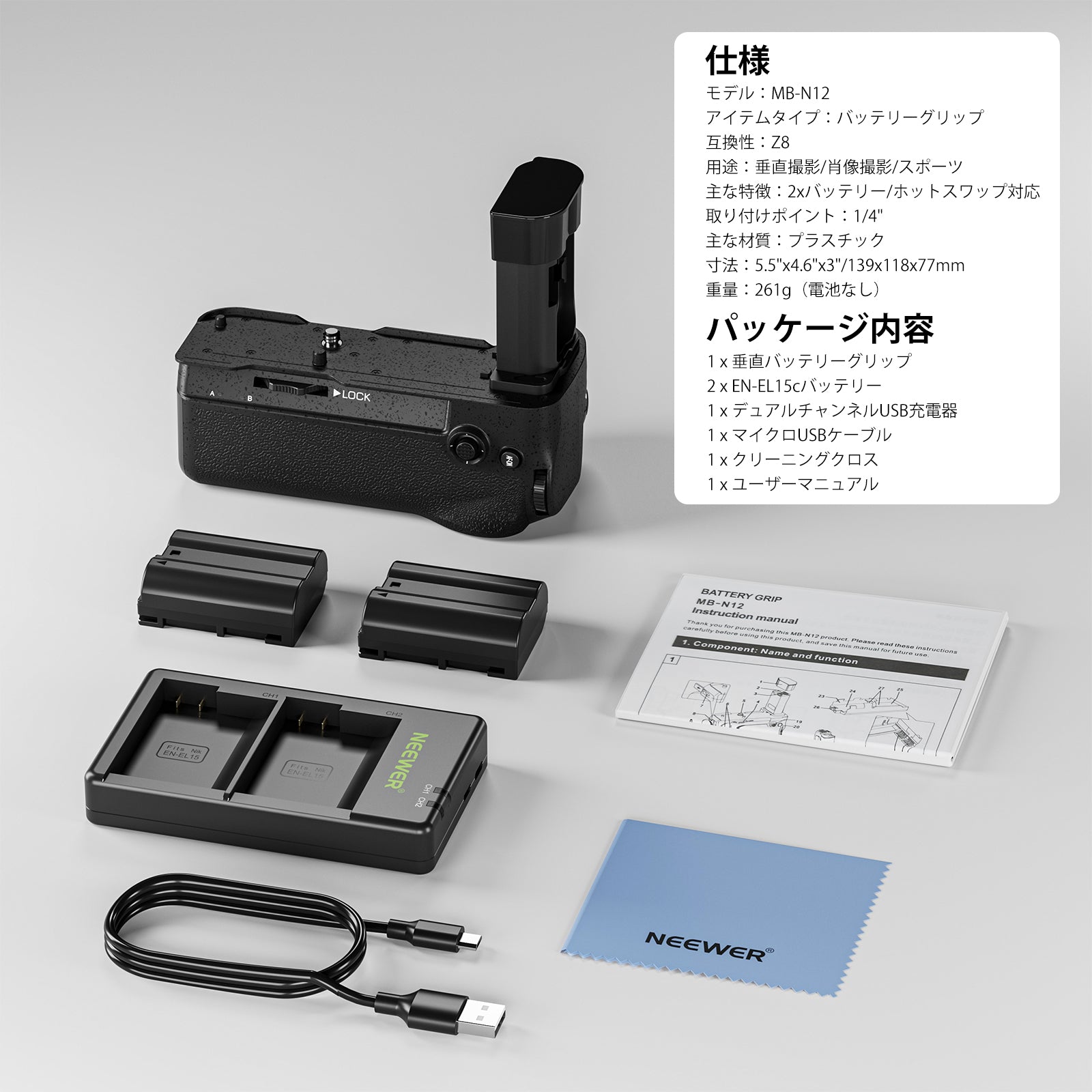 NEEWER MB-N12 交換用垂直バッテリーグリップ Z8用 – NEEWER.JP