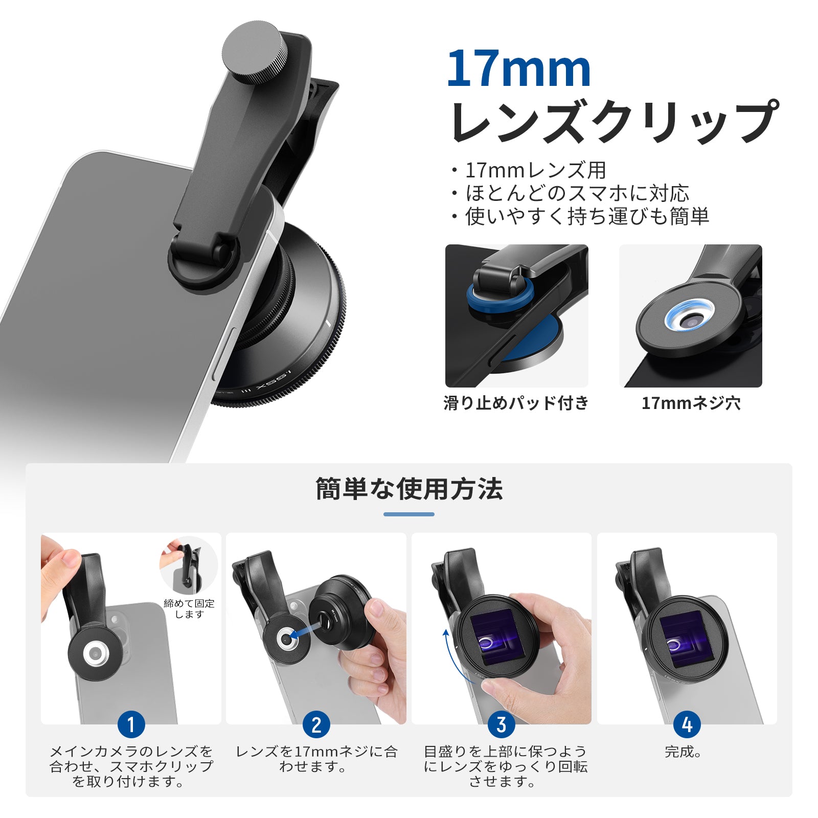 NEEWER LS-43 ULTRA 1.55x ブルーアナモルフィックスマホレンズ 17mm