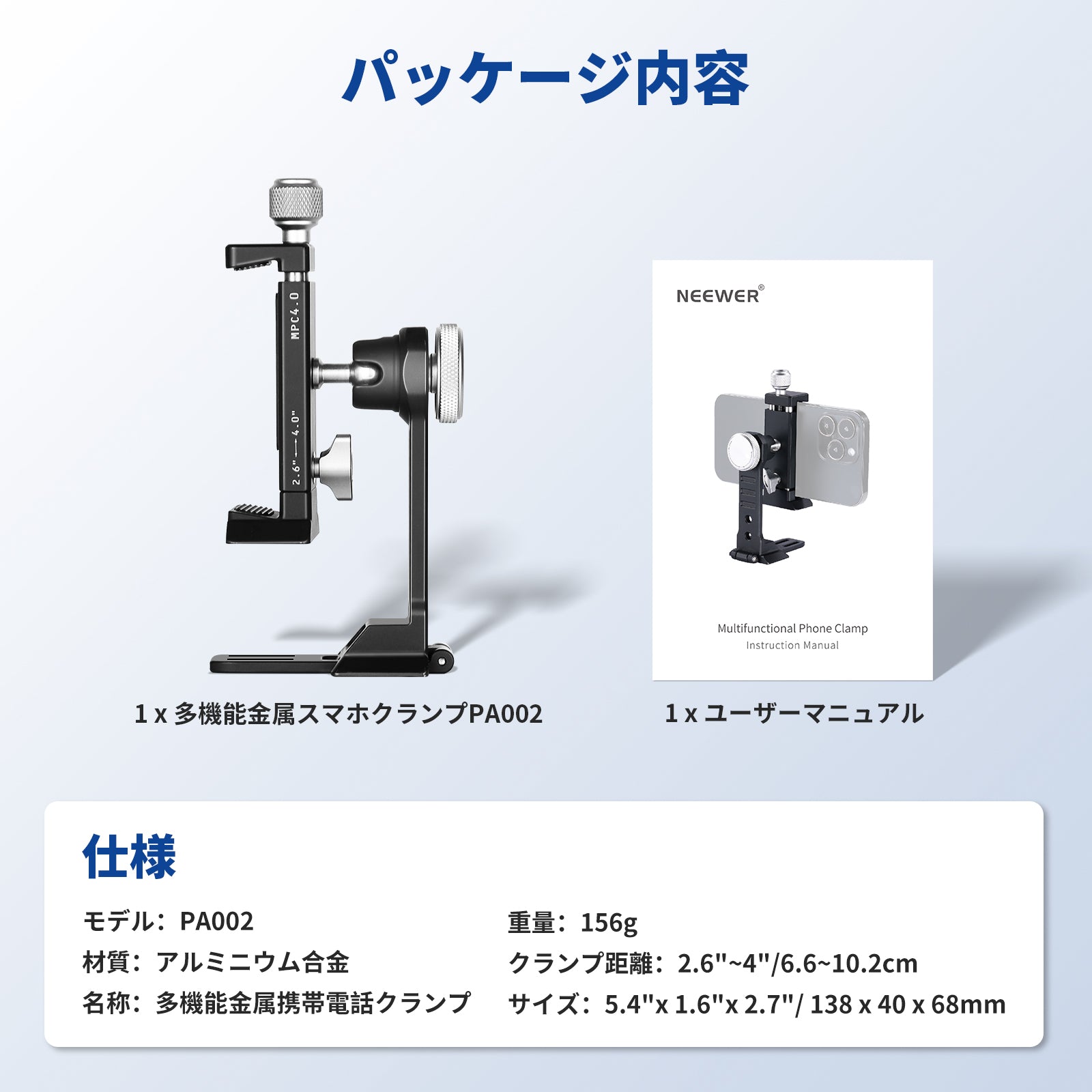 NEEWER PA002 スマートフォン三脚マウント – NEEWER.JP